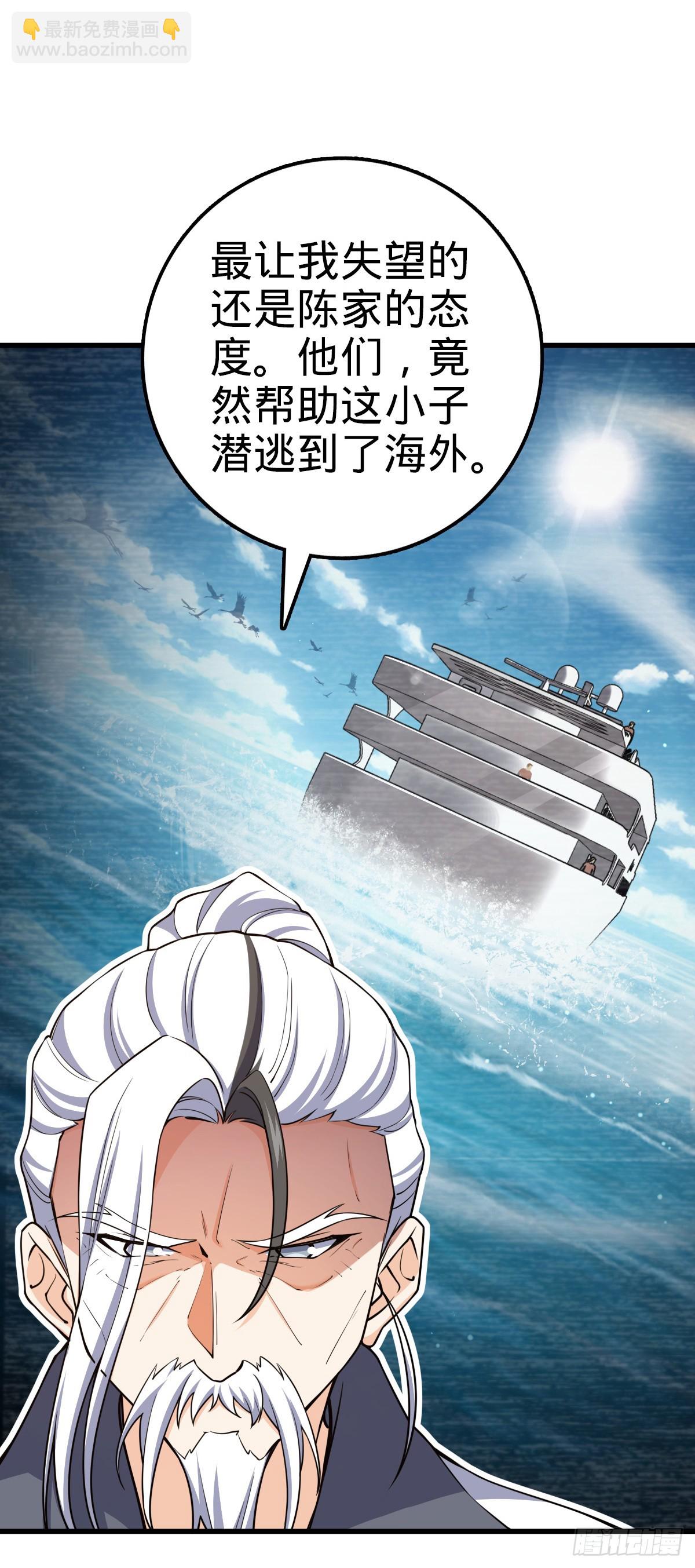 🍼大王饶命 769 阵眼持有者 第24页