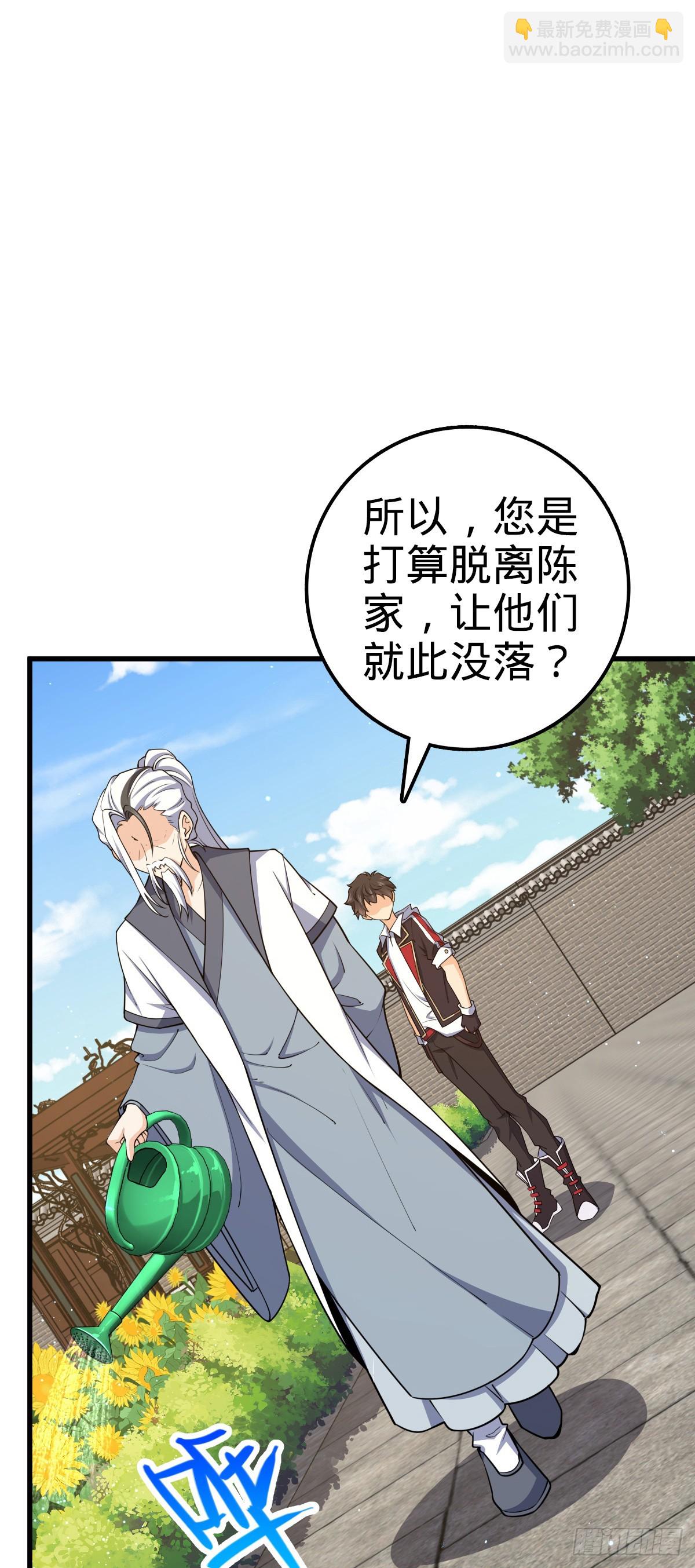 🍼大王饶命 769 阵眼持有者 第25页
