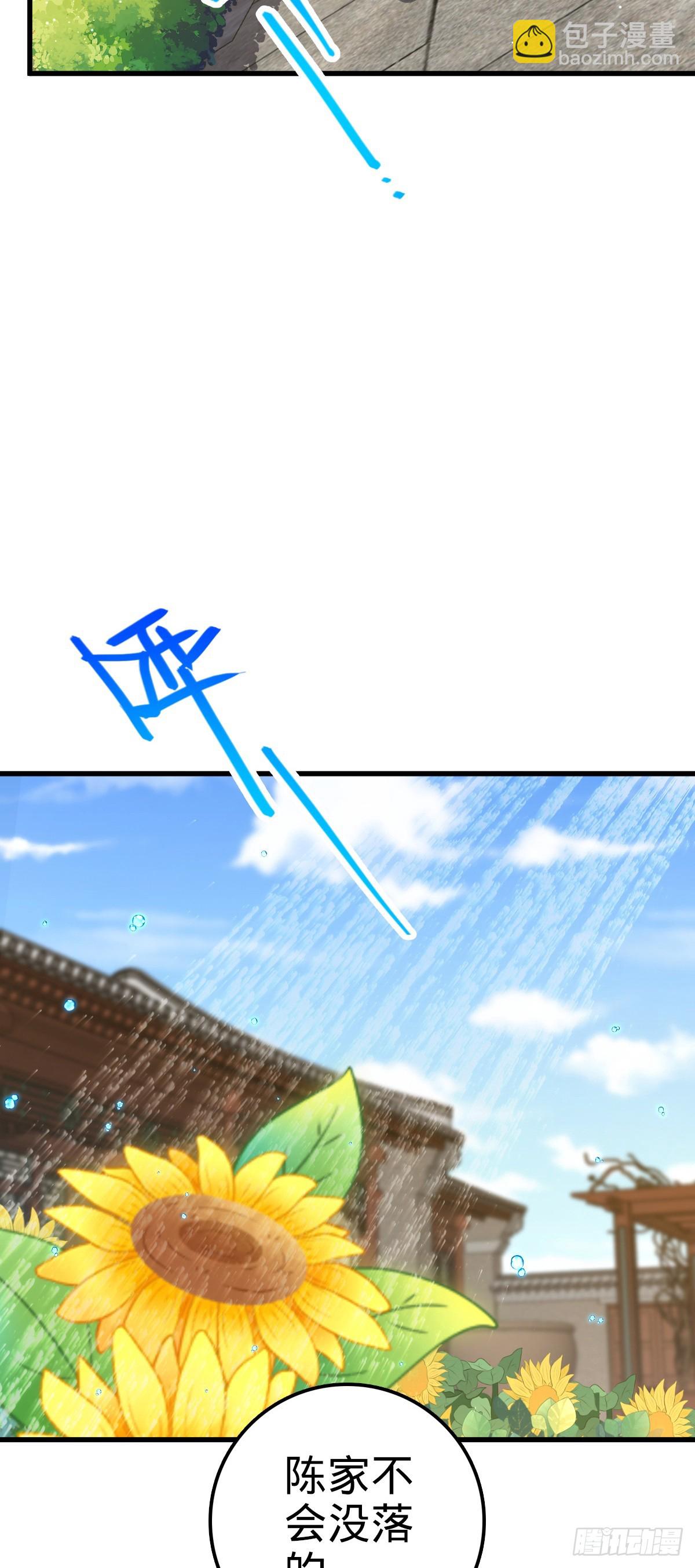 🍼大王饶命 769 阵眼持有者 第26页