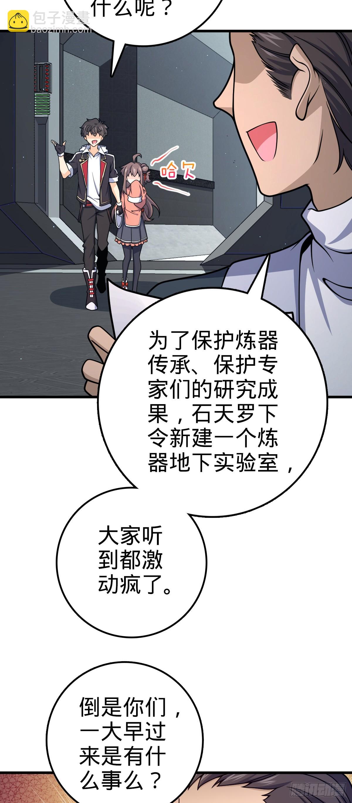 🍼大王饶命 769 阵眼持有者 第4页