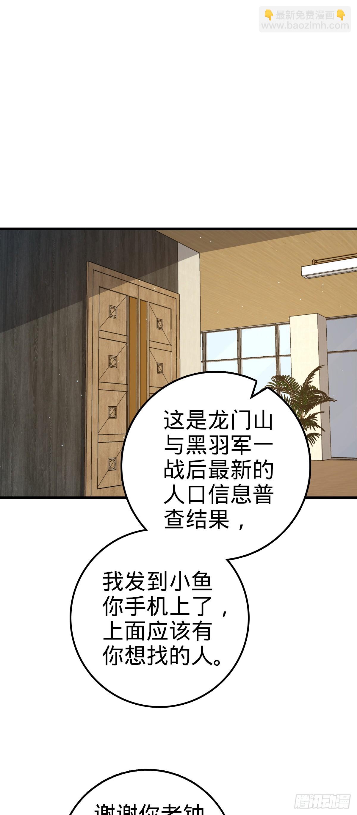 🍼大王饶命 769 阵眼持有者 第8页