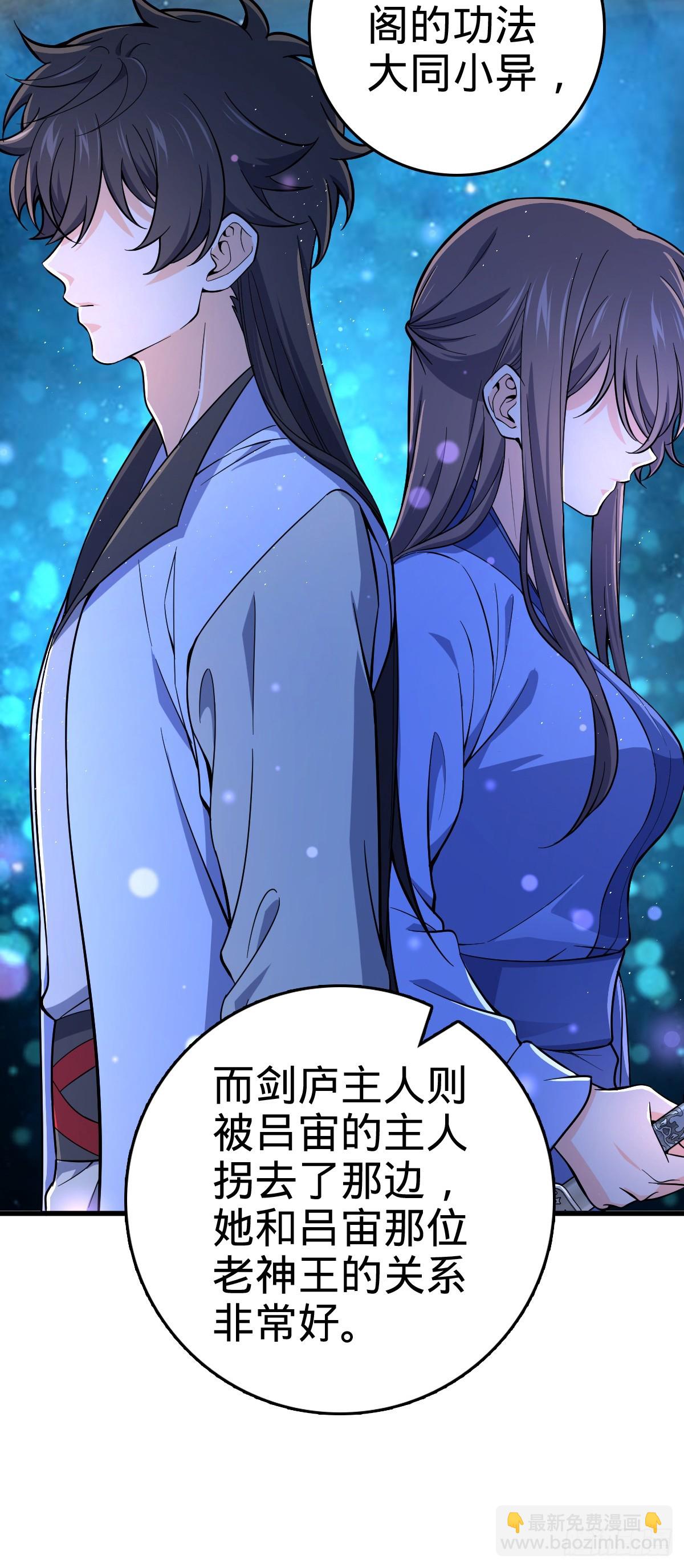 🍼大王饶命 771 旧日恩怨与心结 第12页