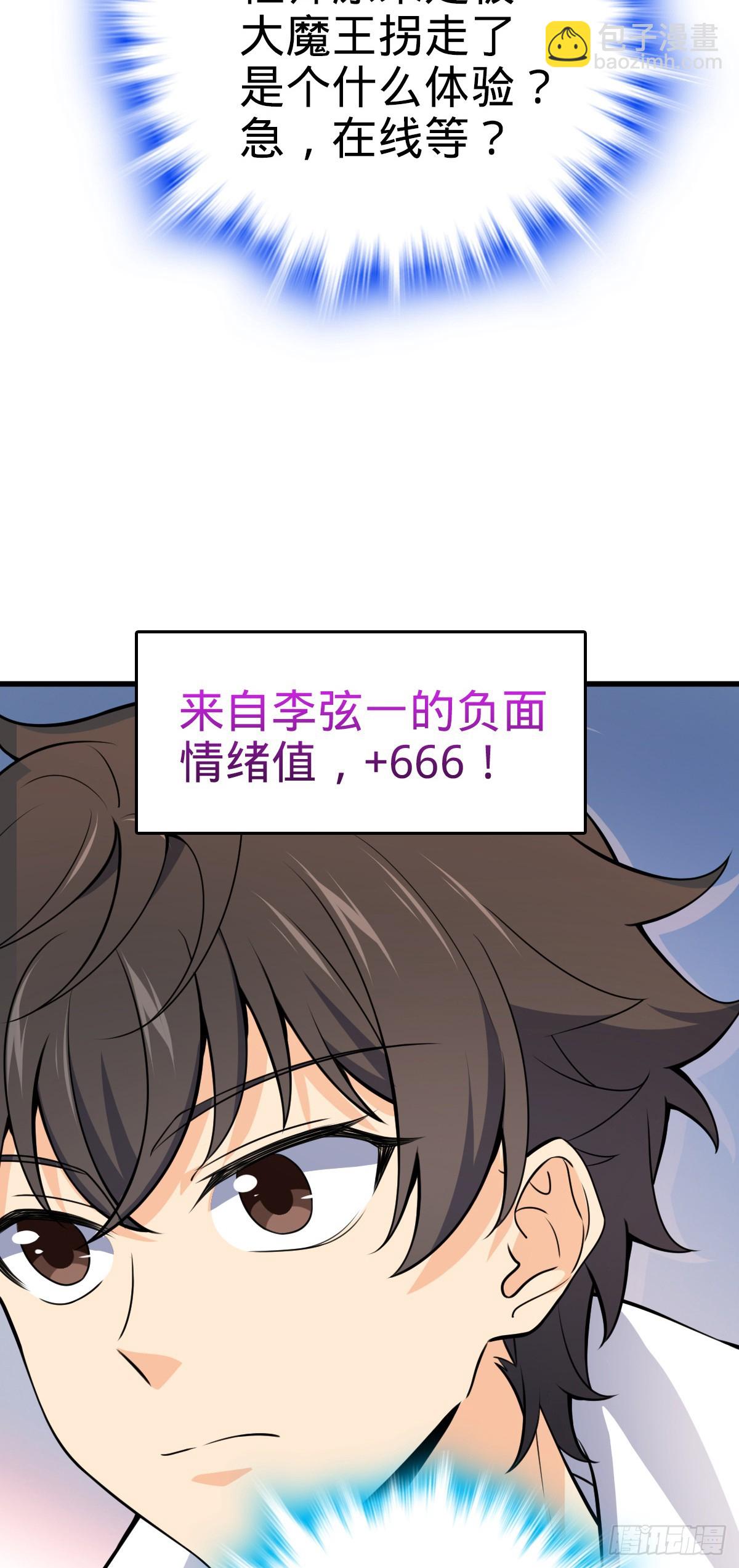 🍼大王饶命 771 旧日恩怨与心结 第14页