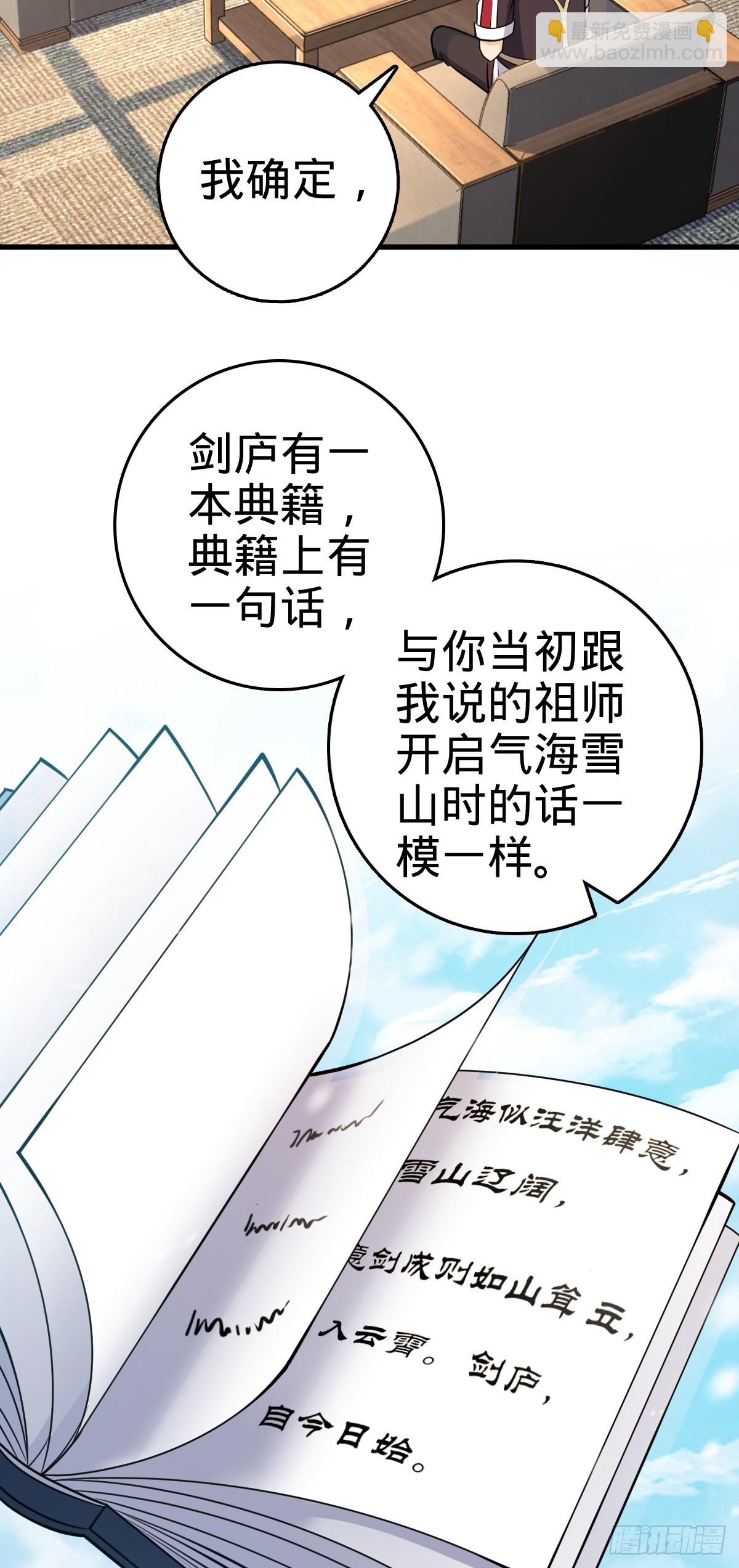 🍼大王饶命 771 旧日恩怨与心结 第16页