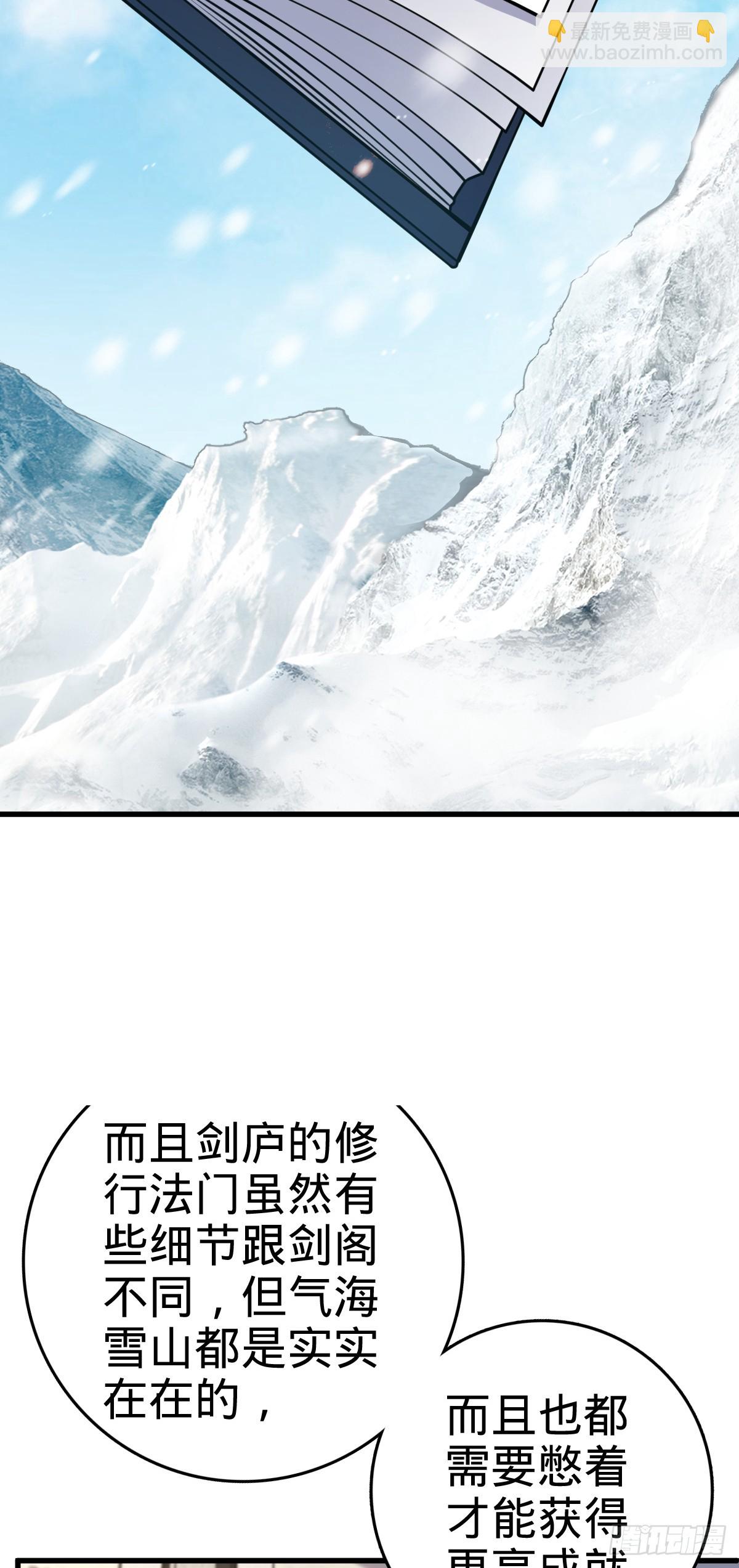 🍼大王饶命 771 旧日恩怨与心结 第17页