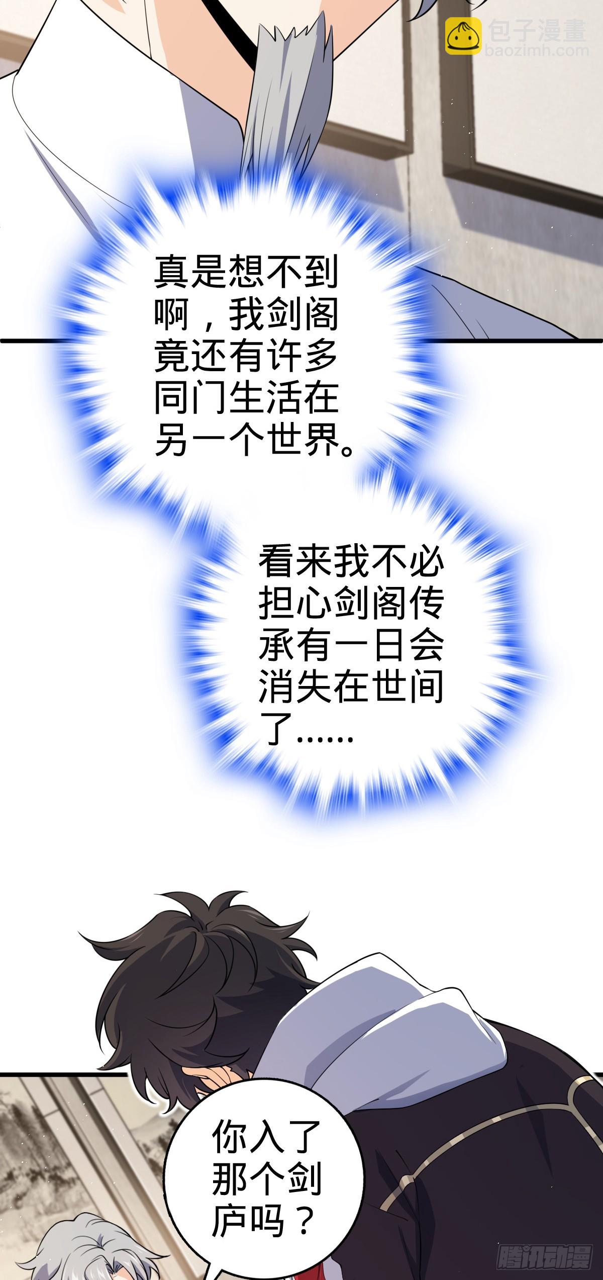 🍼大王饶命 771 旧日恩怨与心结 第19页