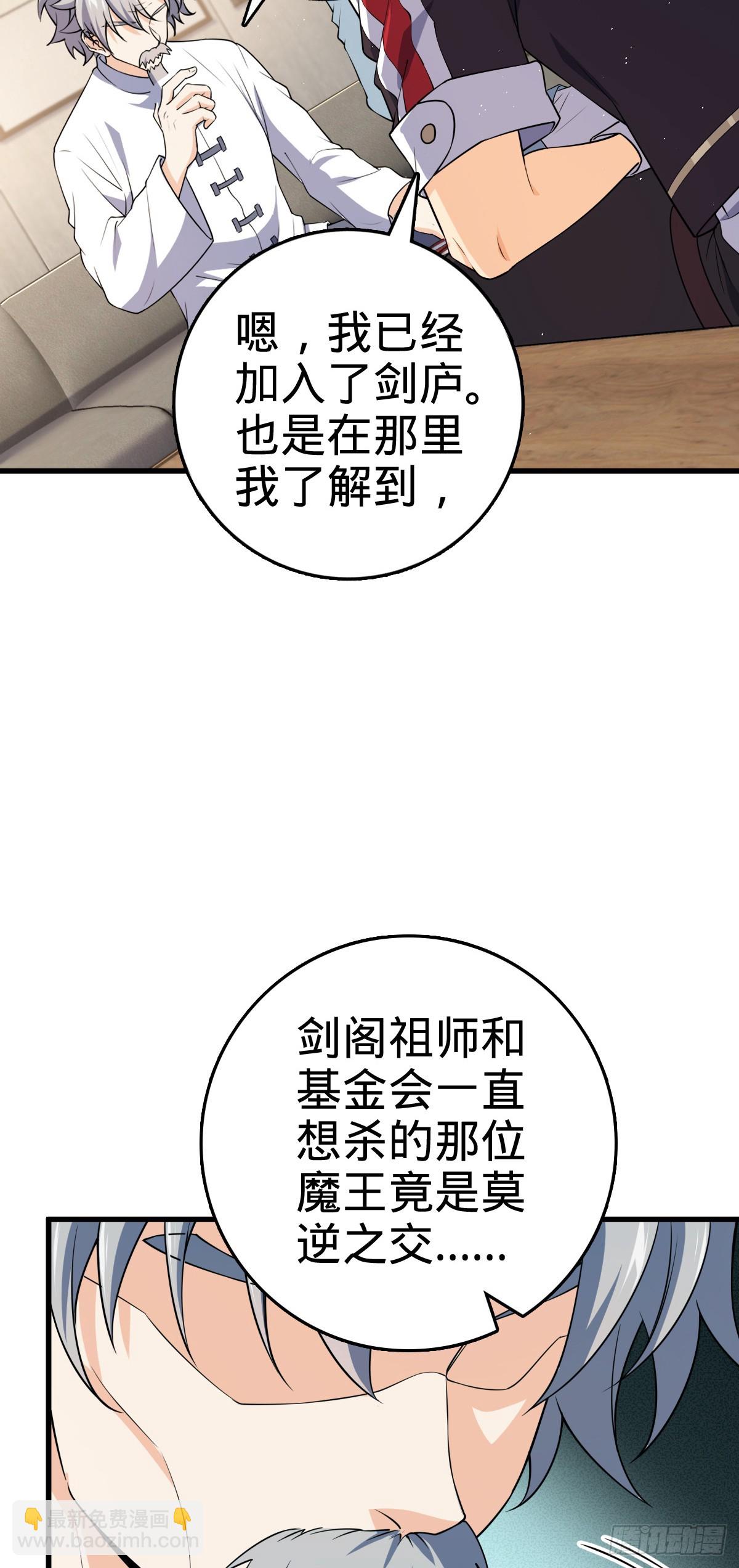 🍼大王饶命 771 旧日恩怨与心结 第20页