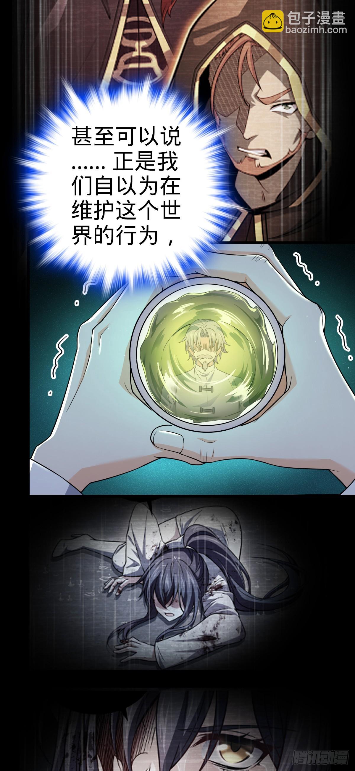 🍼大王饶命 771 旧日恩怨与心结 第25页