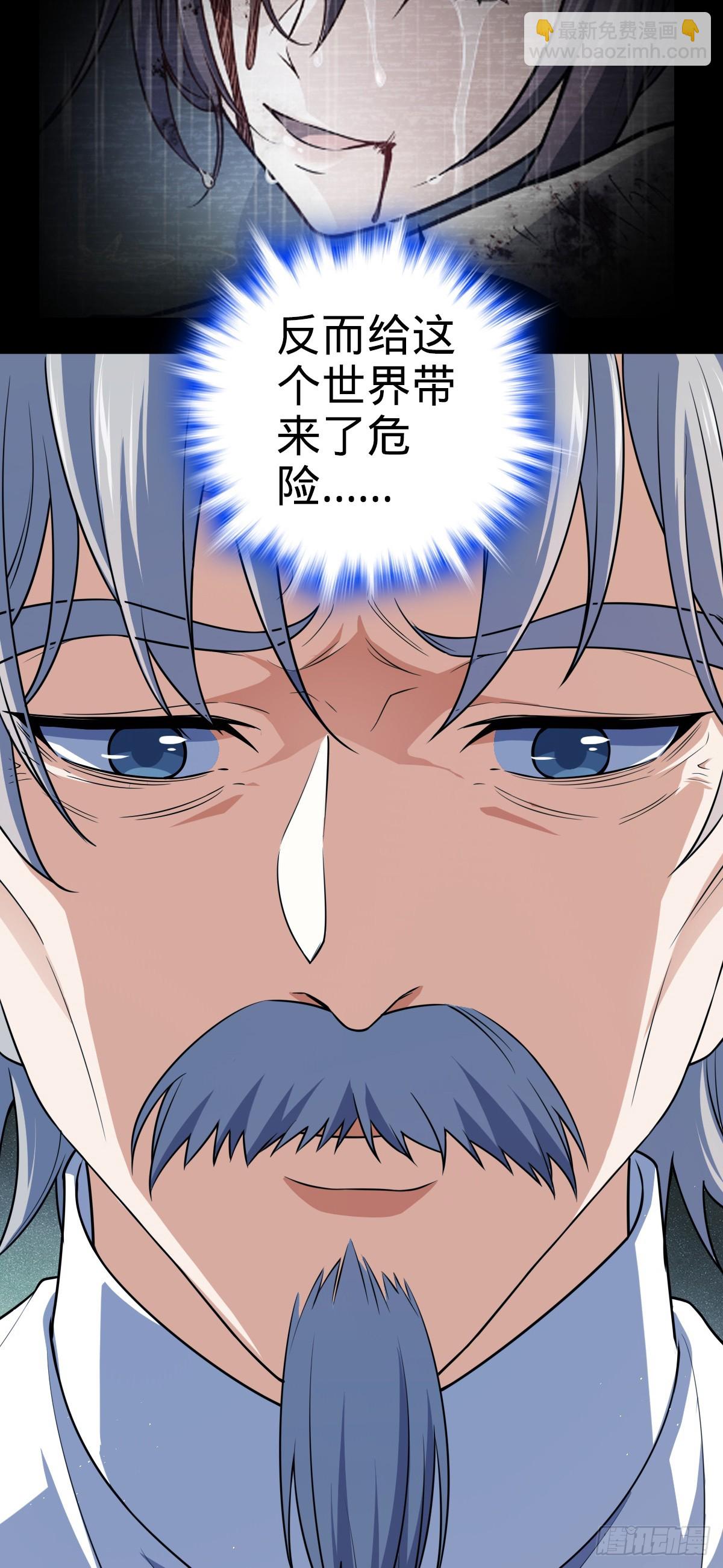 🍼大王饶命 771 旧日恩怨与心结 第26页