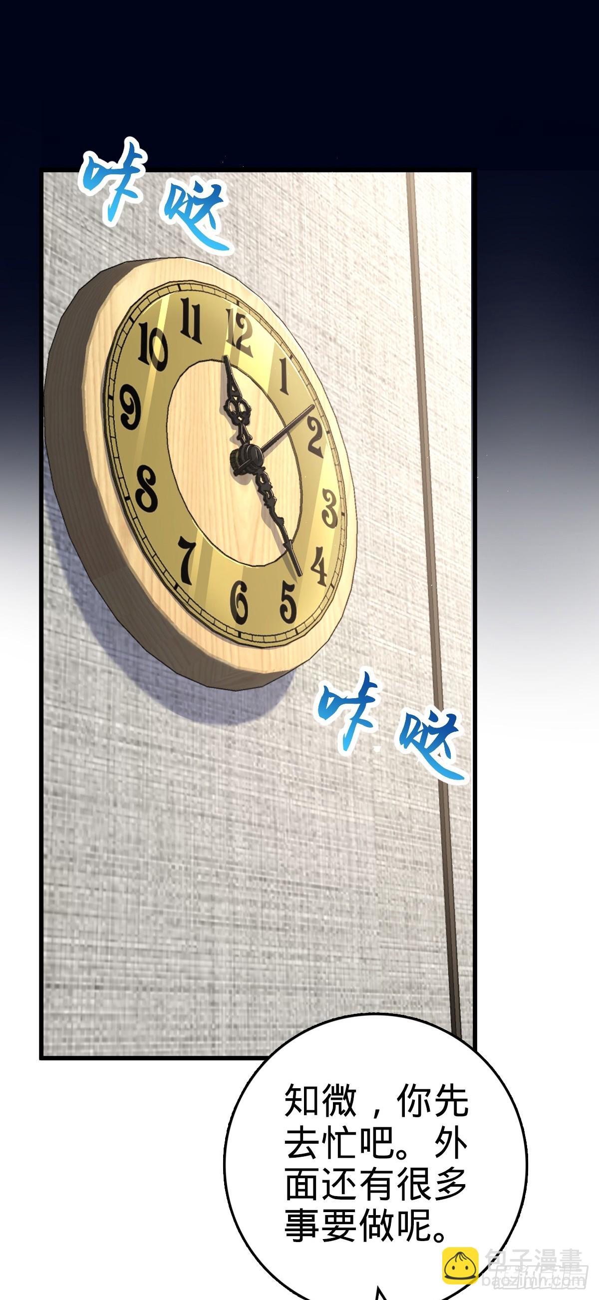 🍼大王饶命 771 旧日恩怨与心结 第31页