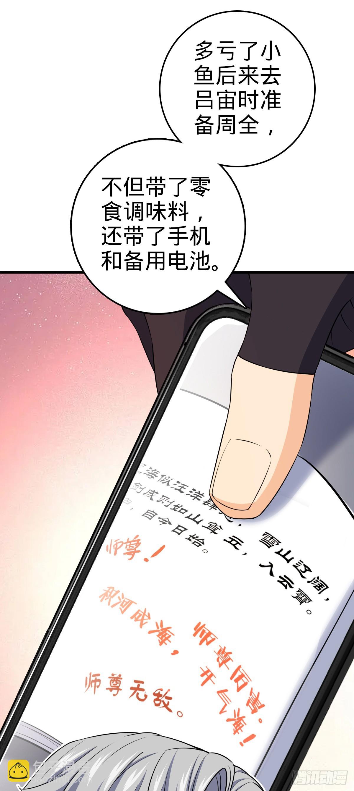 🍼大王饶命 771 旧日恩怨与心结 第34页