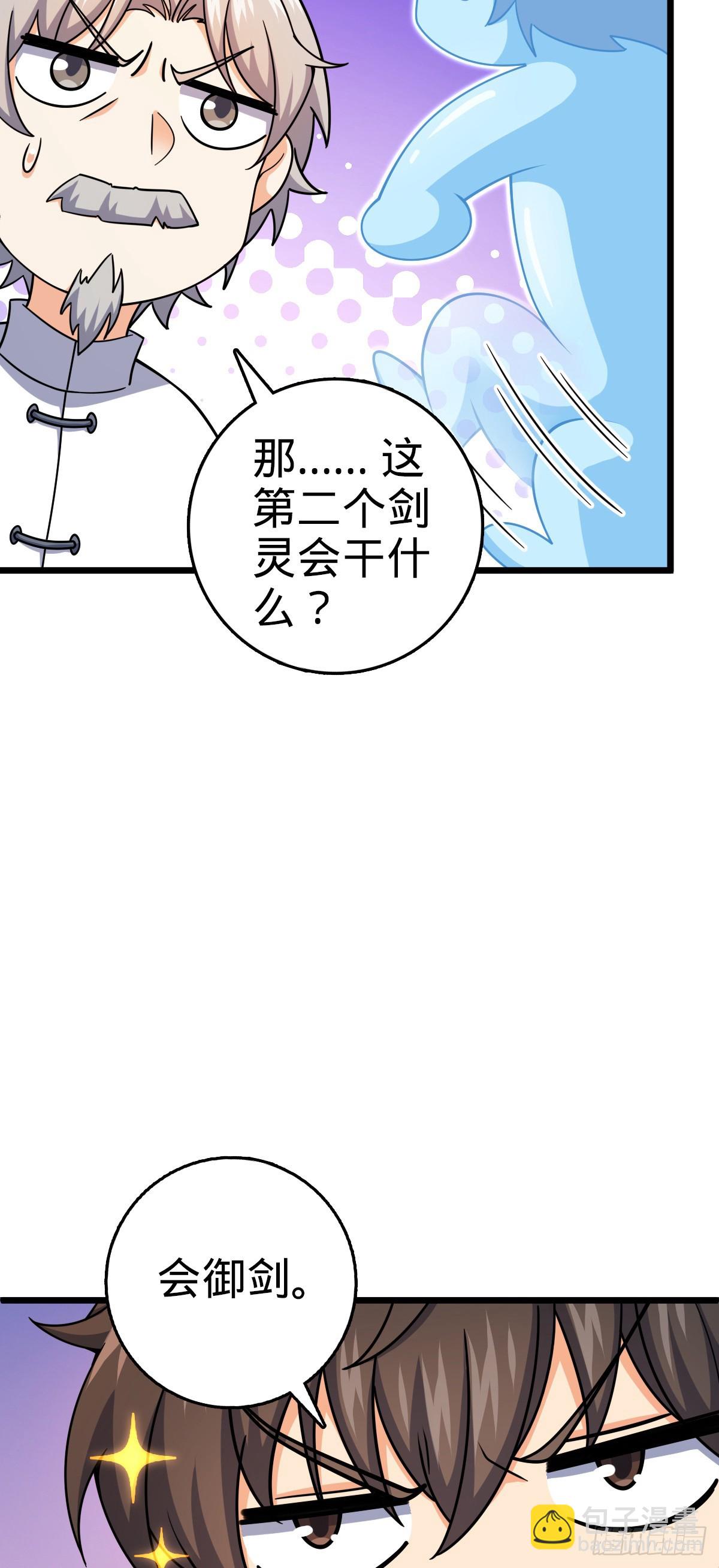 🍼大王饶命 773 第八天罗 第29页