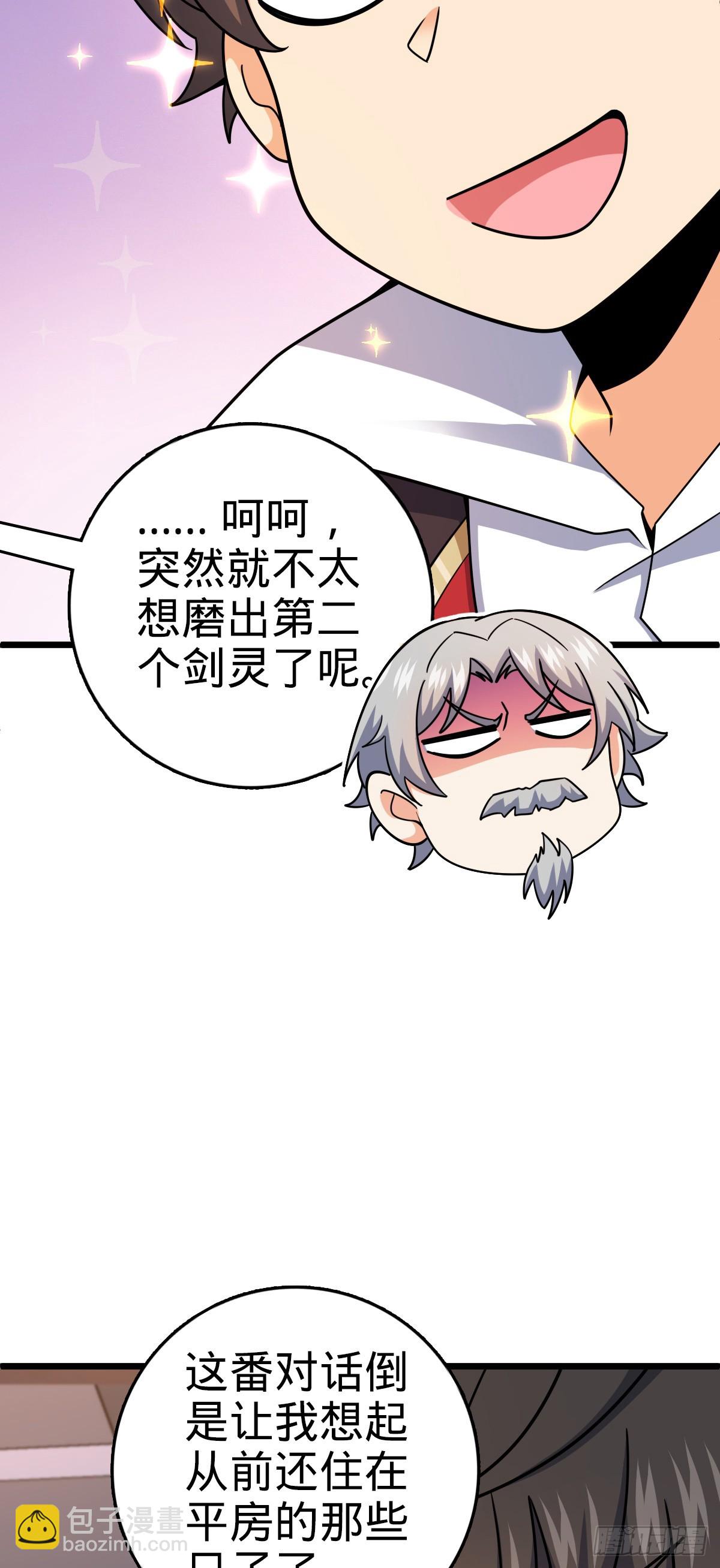 🍼大王饶命 773 第八天罗 第30页