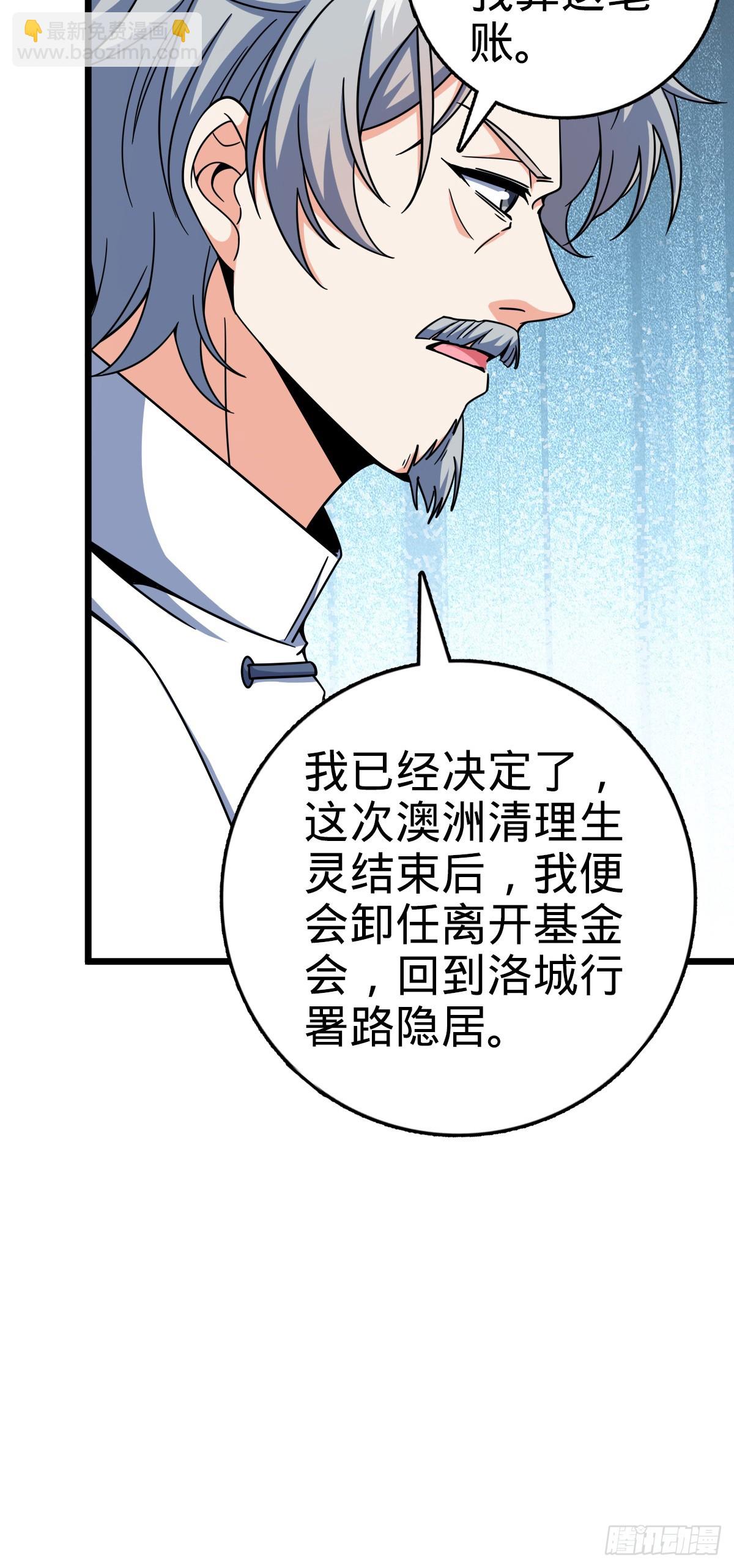 🍼大王饶命 773 第八天罗 第39页