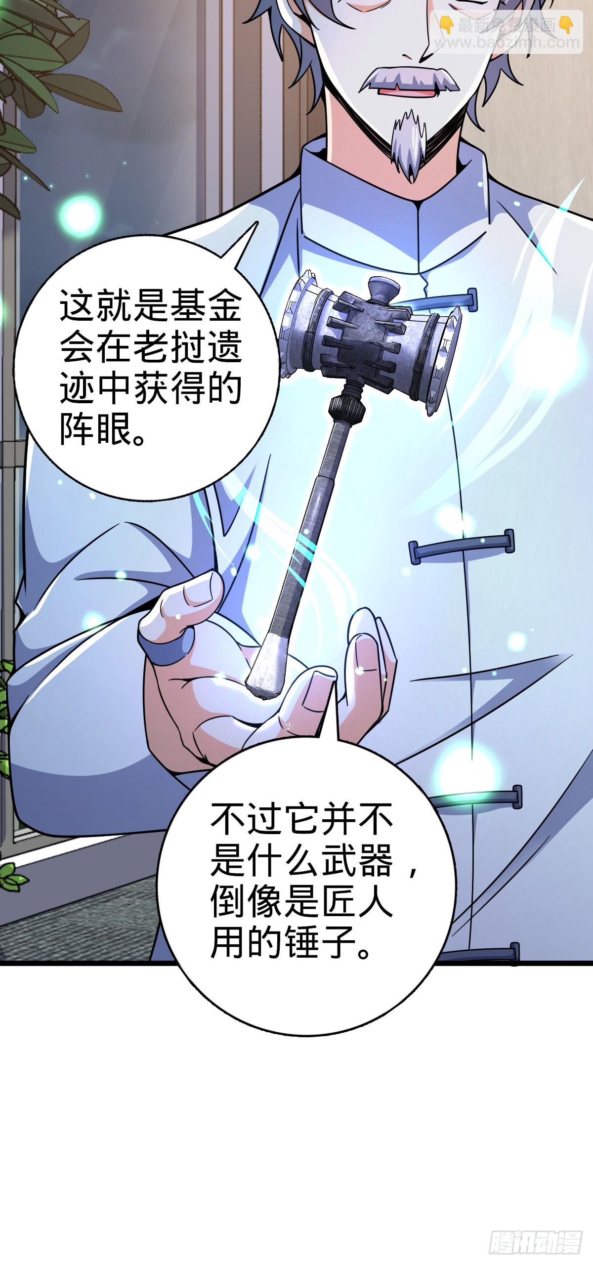🍼大王饶命 773 第八天罗 第41页