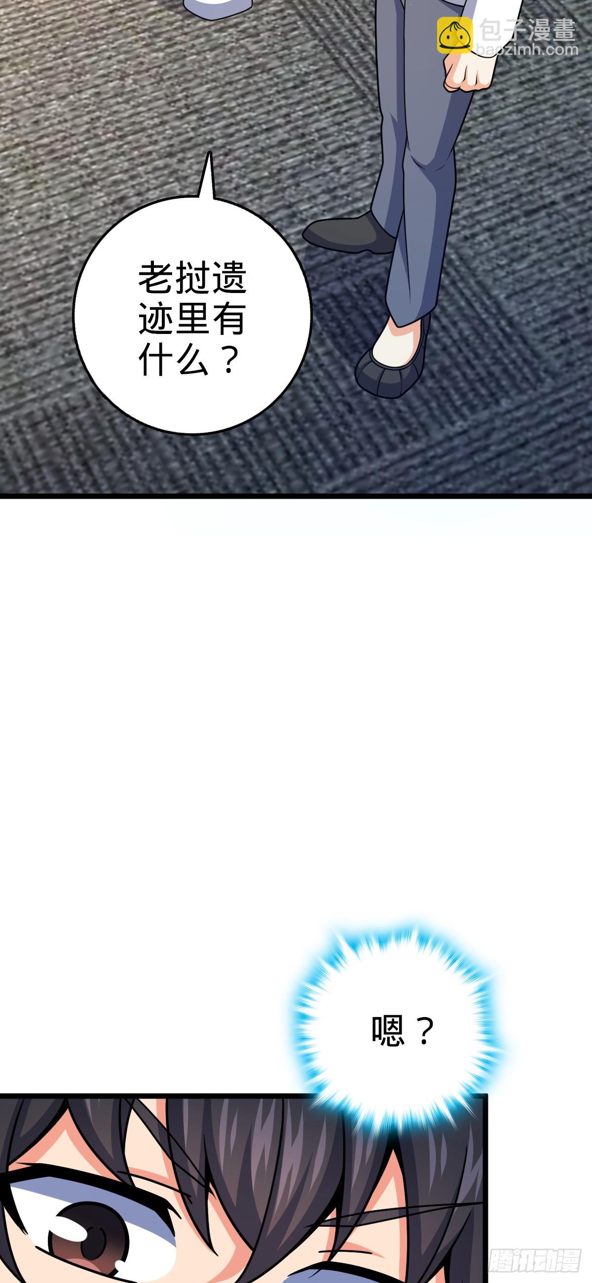 🍼大王饶命 773 第八天罗 第43页
