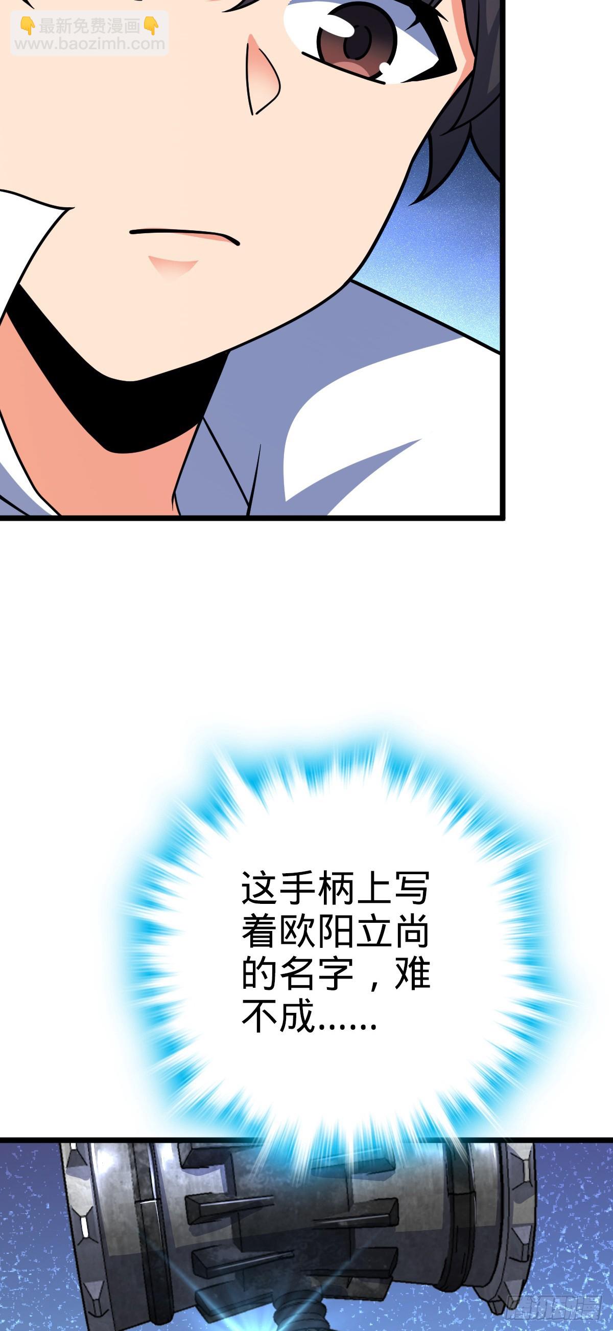 🍼大王饶命 773 第八天罗 第44页