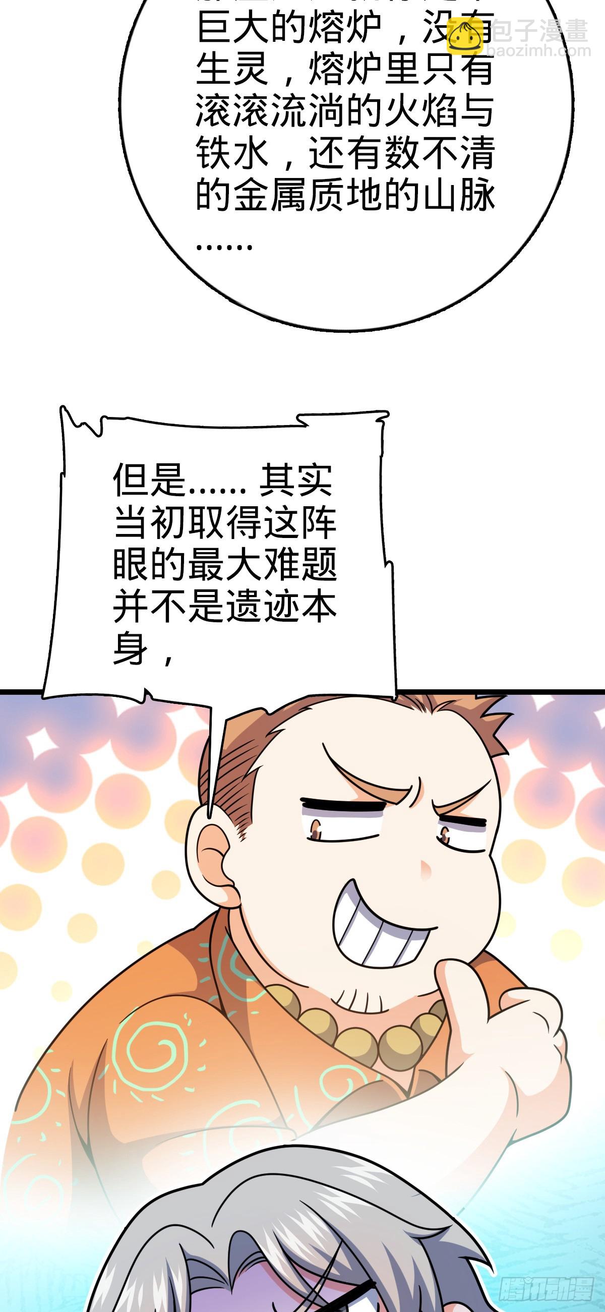 🍼大王饶命 773 第八天罗 第47页