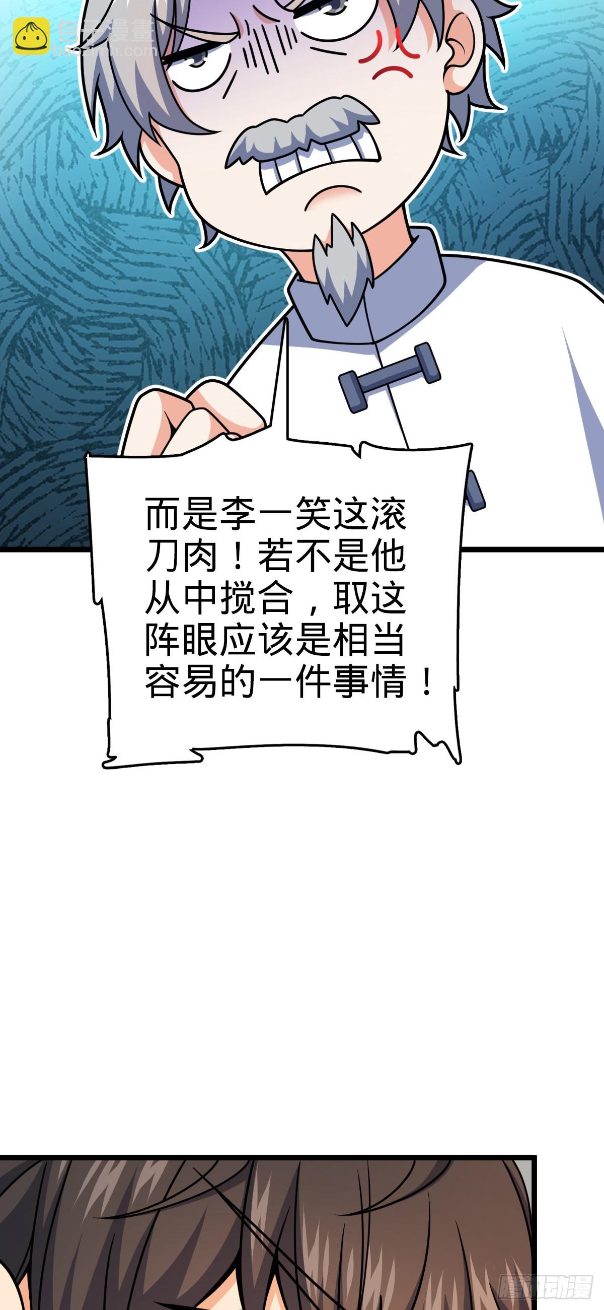 🍼大王饶命 773 第八天罗 第48页