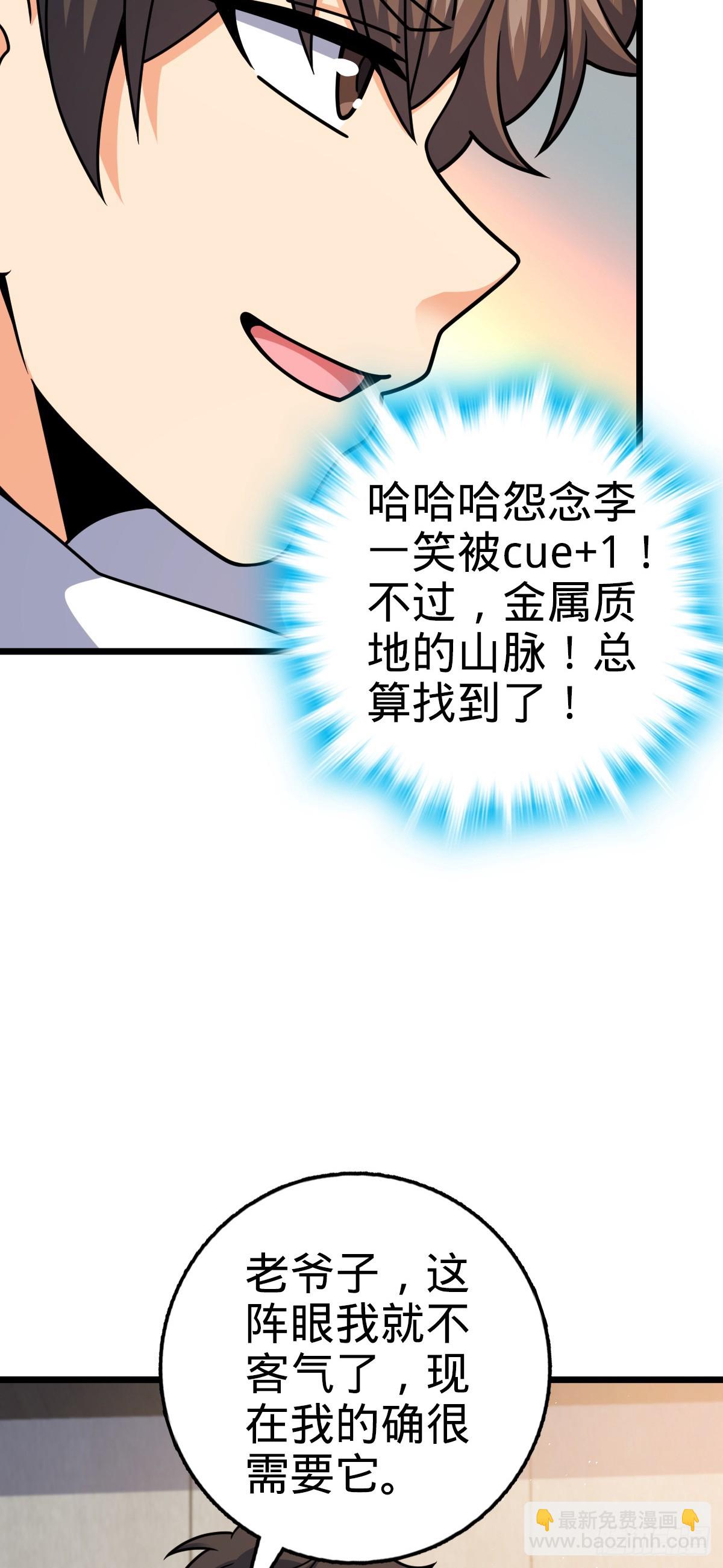 🍼大王饶命 773 第八天罗 第49页