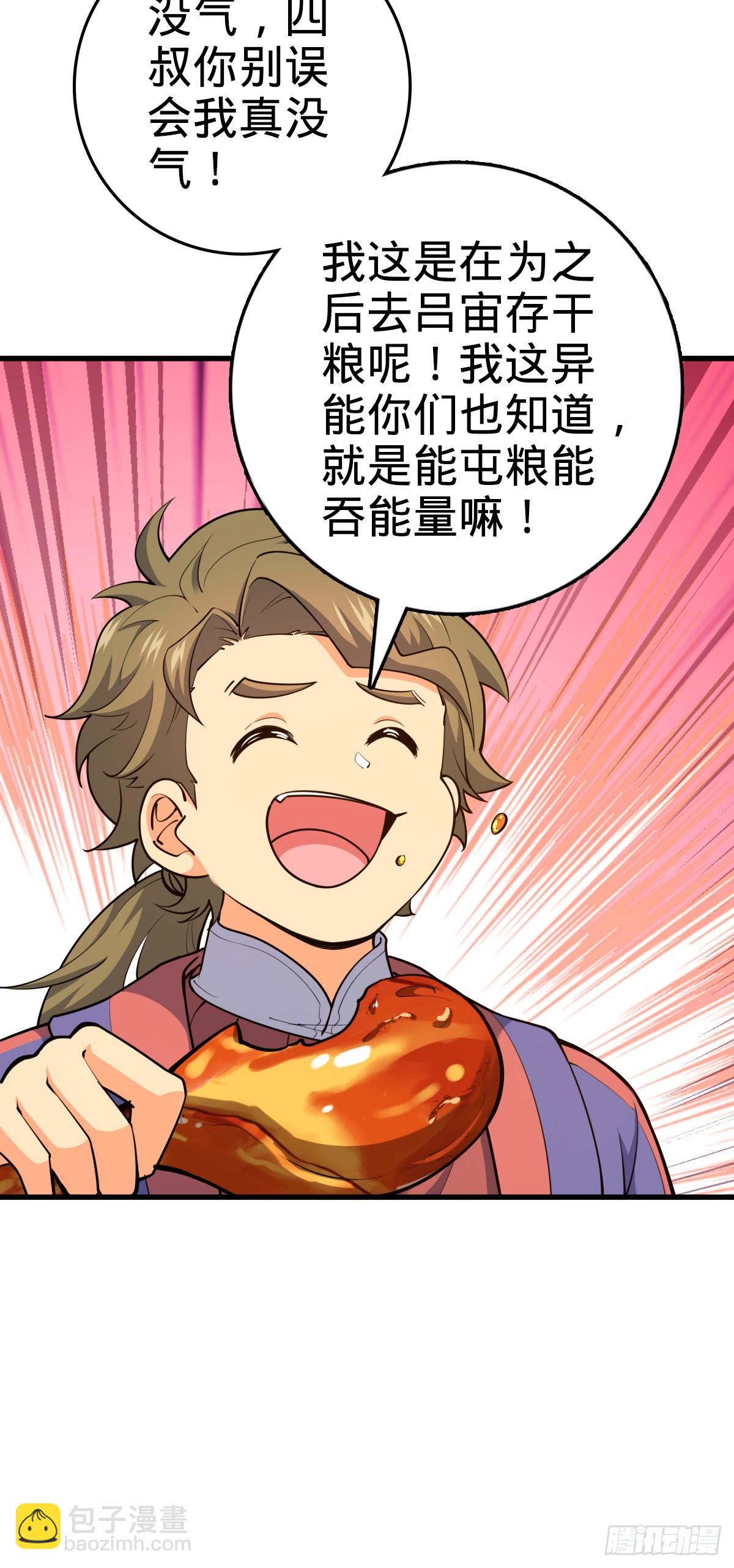 🍼大王饶命 775 祖安的成长 第12页