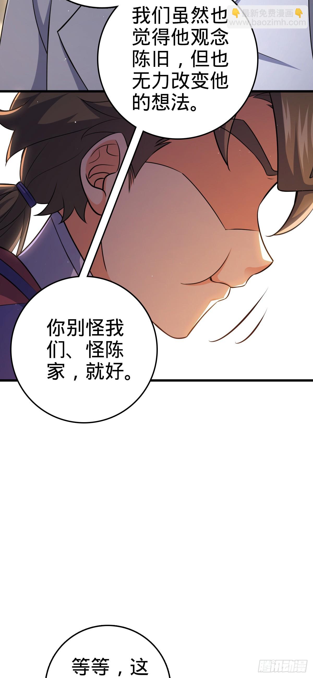🍼大王饶命 775 祖安的成长 第14页