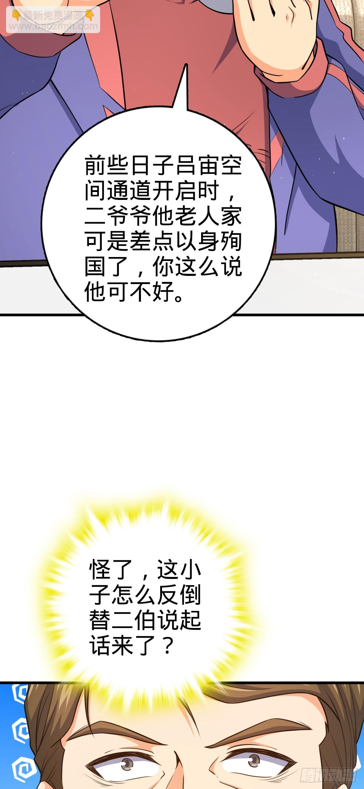 🍼大王饶命 775 祖安的成长 第16页