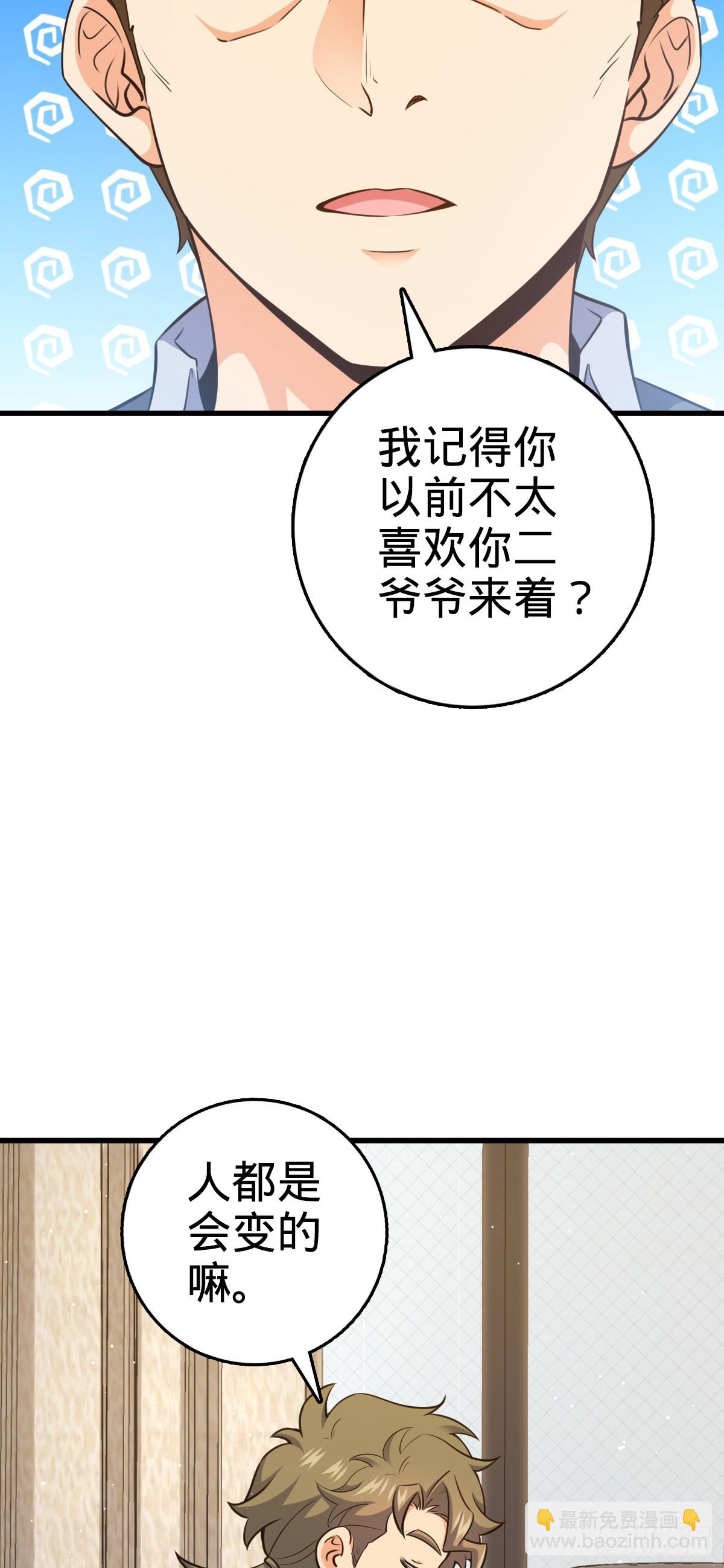🍼大王饶命 775 祖安的成长 第17页
