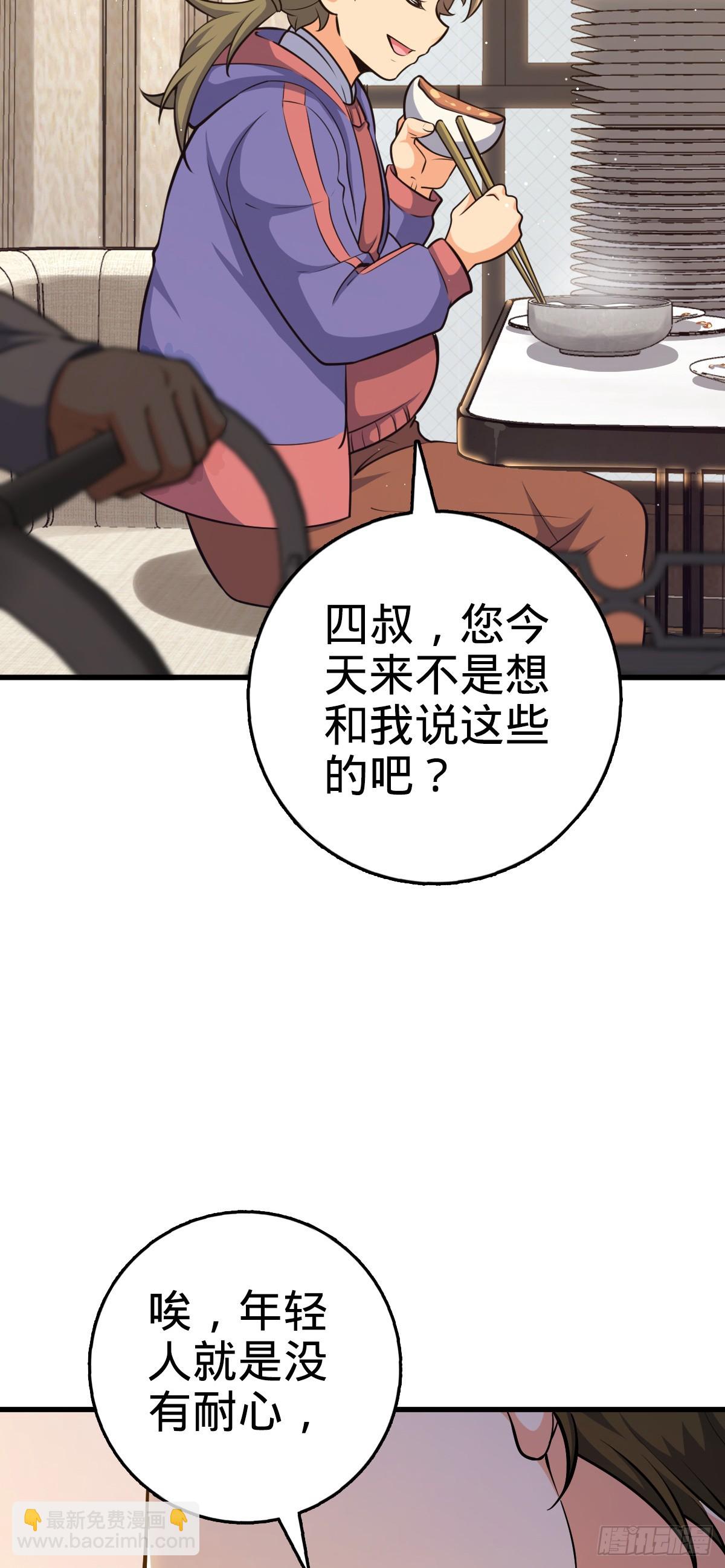 🍼大王饶命 775 祖安的成长 第18页