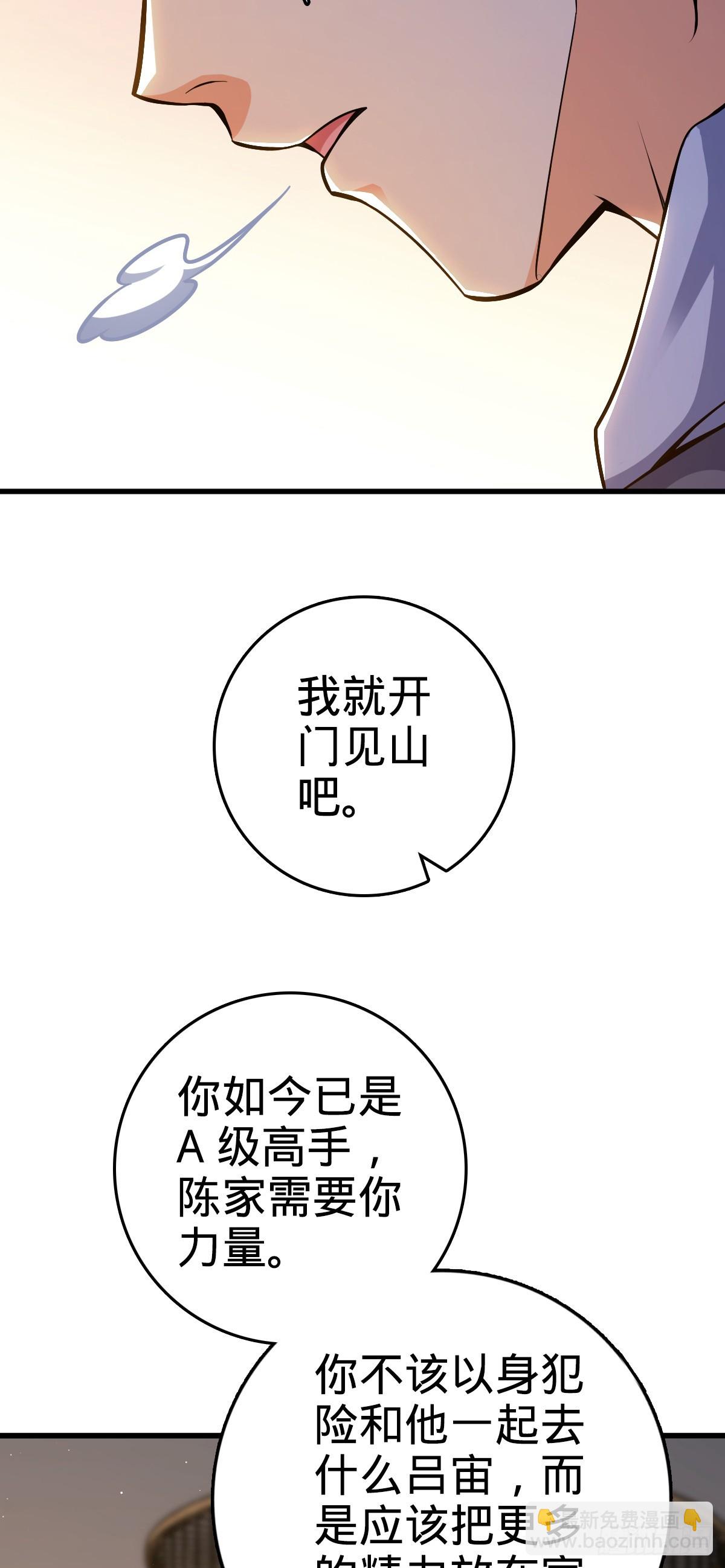 🍼大王饶命 775 祖安的成长 第19页