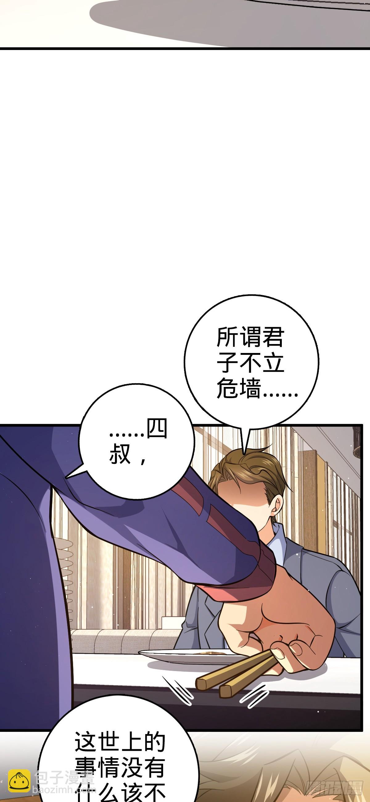 🍼大王饶命 775 祖安的成长 第21页