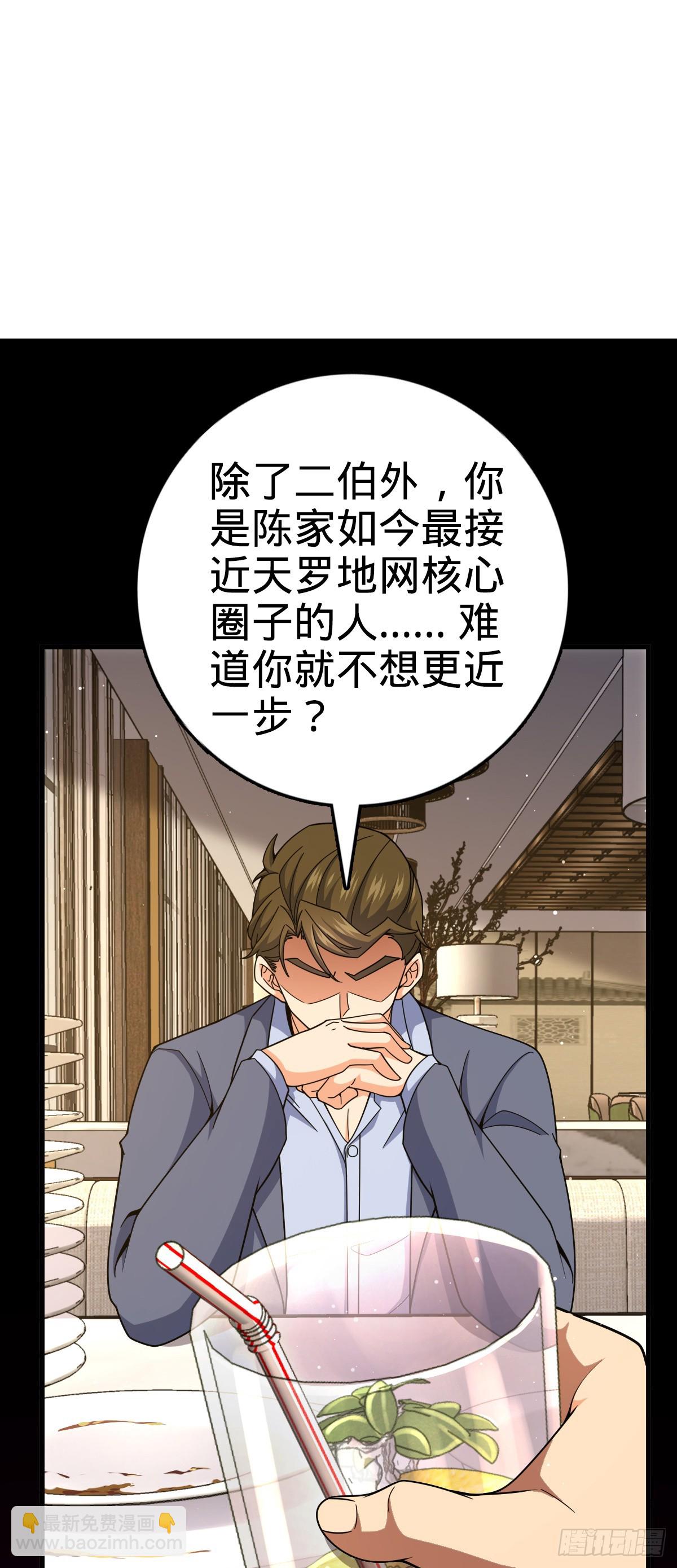 🍼大王饶命 775 祖安的成长 第34页