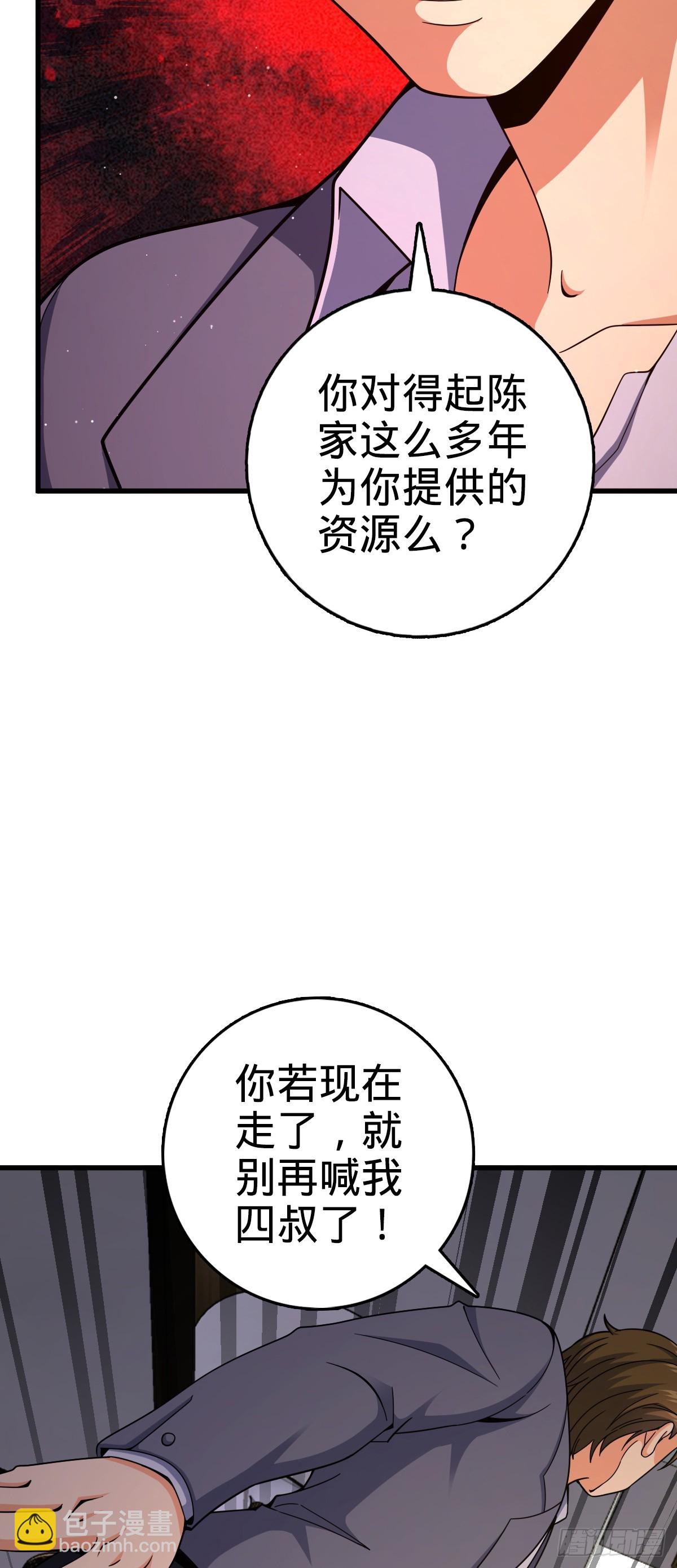 🍼大王饶命 775 祖安的成长 第40页