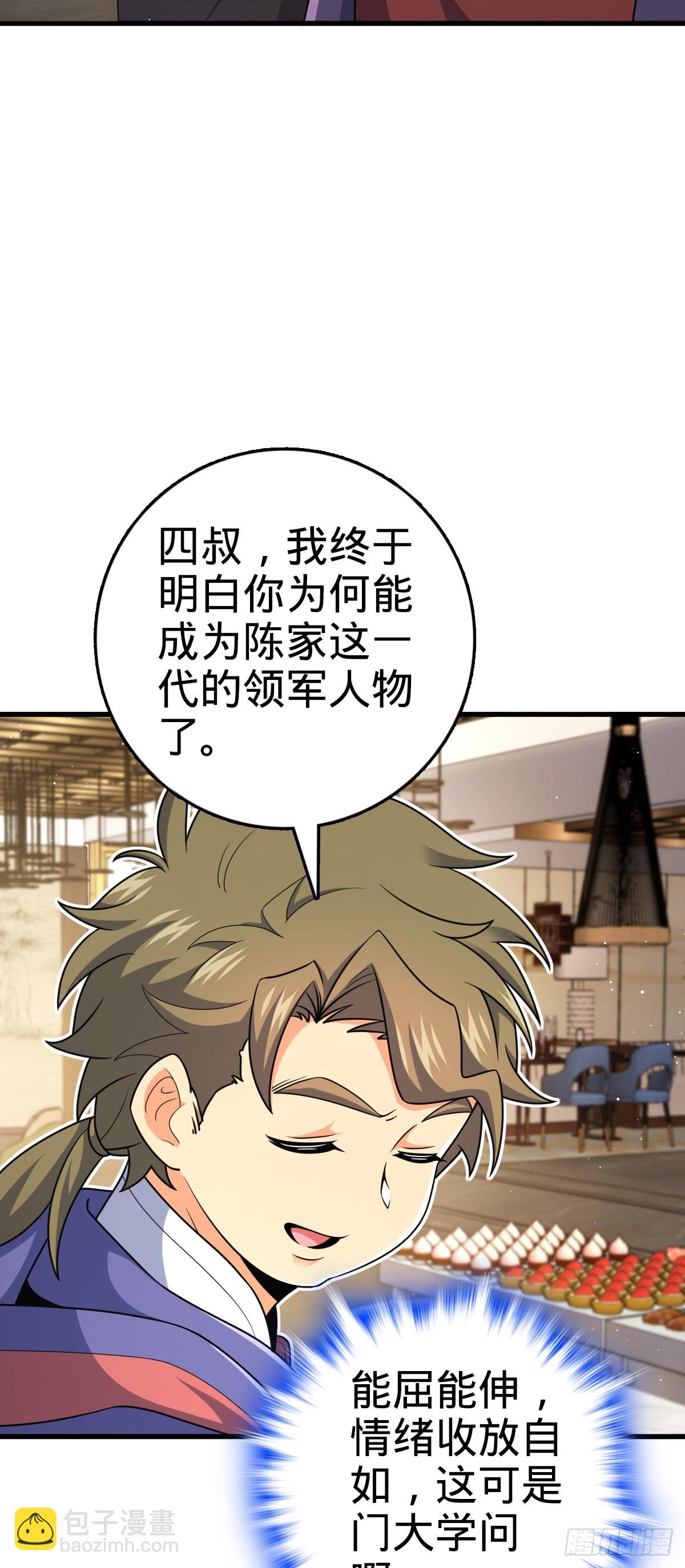 🍼大王饶命 775 祖安的成长 第48页