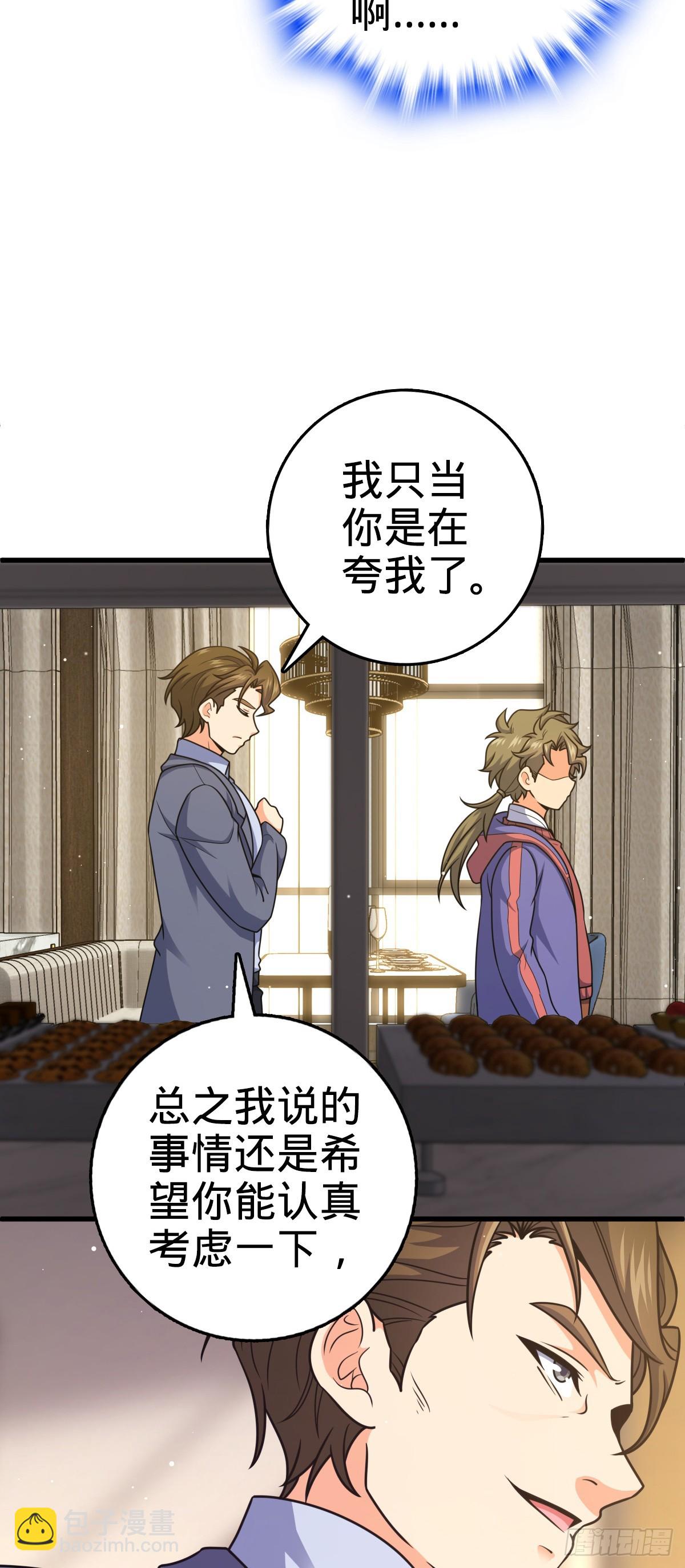 🍼大王饶命 775 祖安的成长 第49页