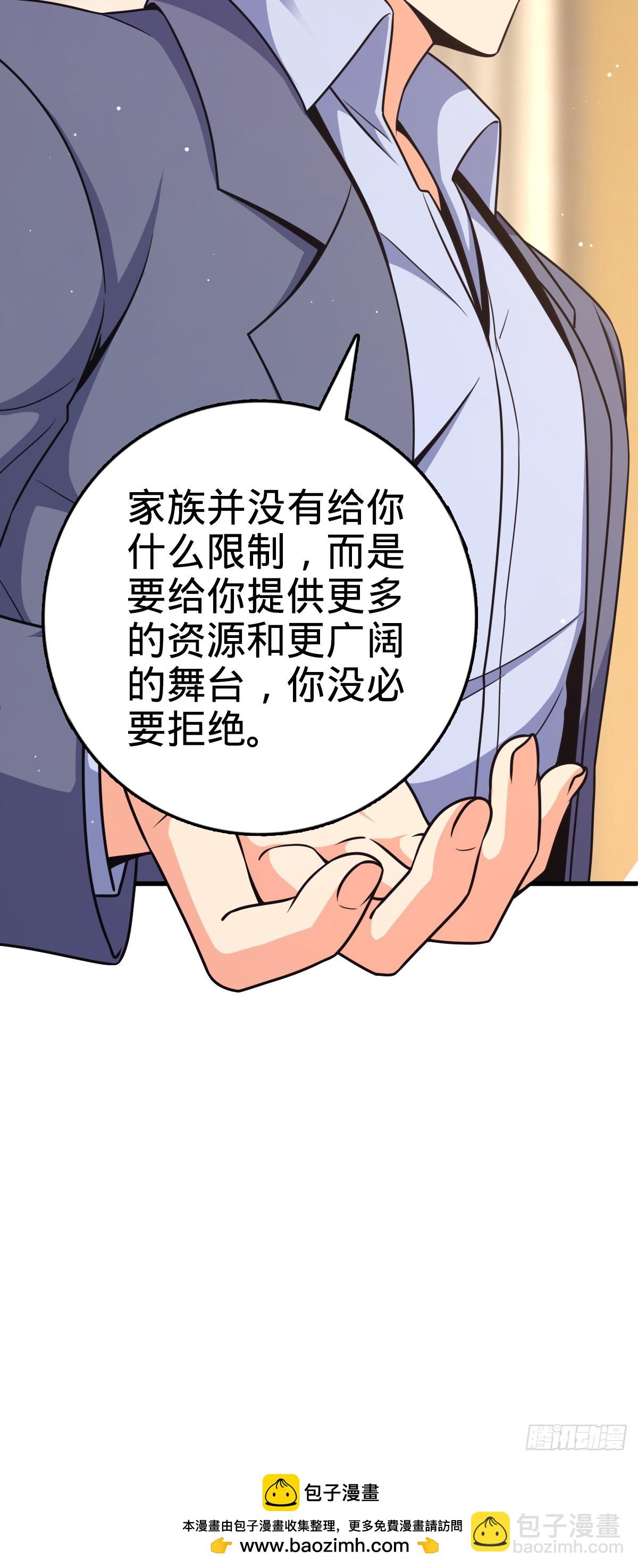 🍼大王饶命 775 祖安的成长 第50页