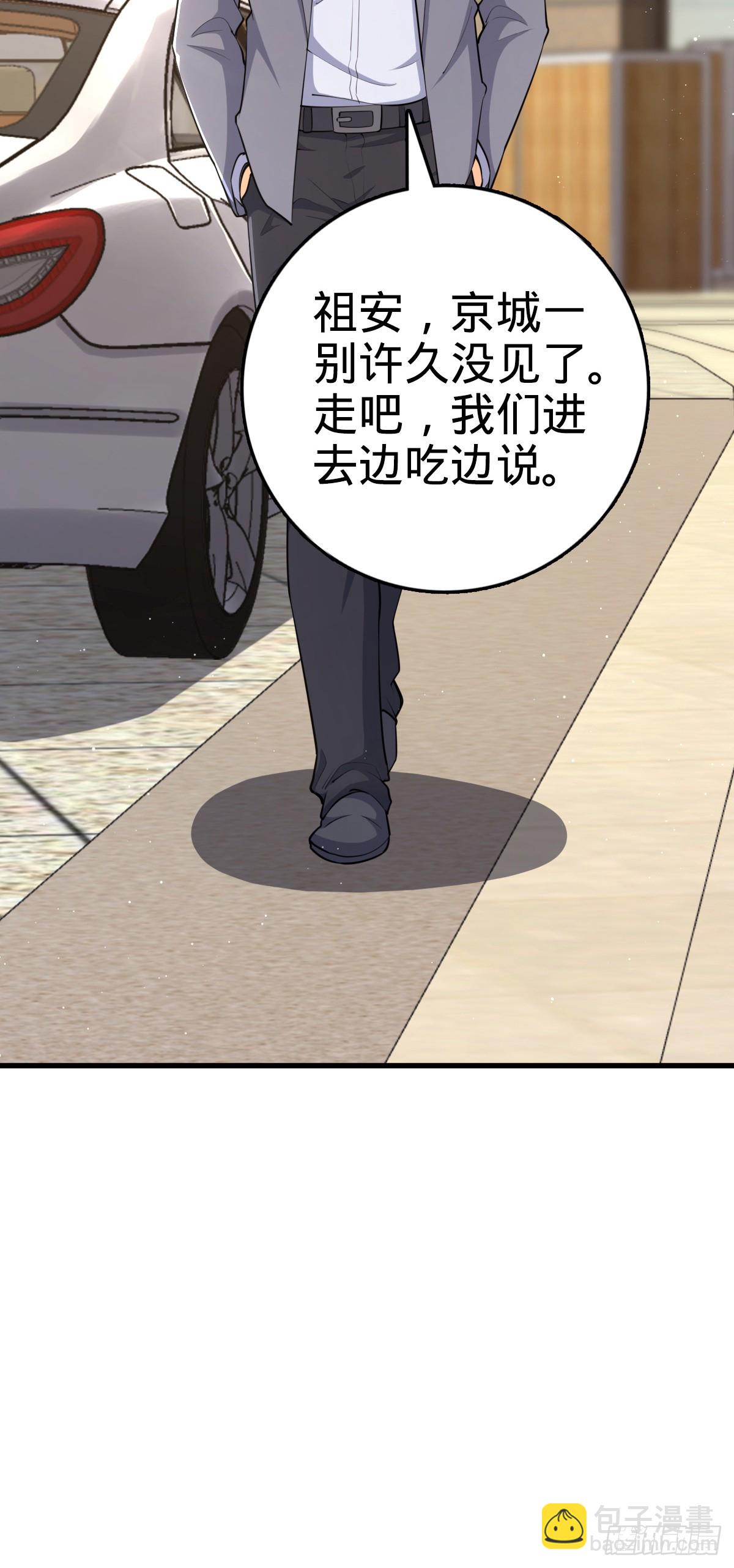 🍼大王饶命 775 祖安的成长 第7页