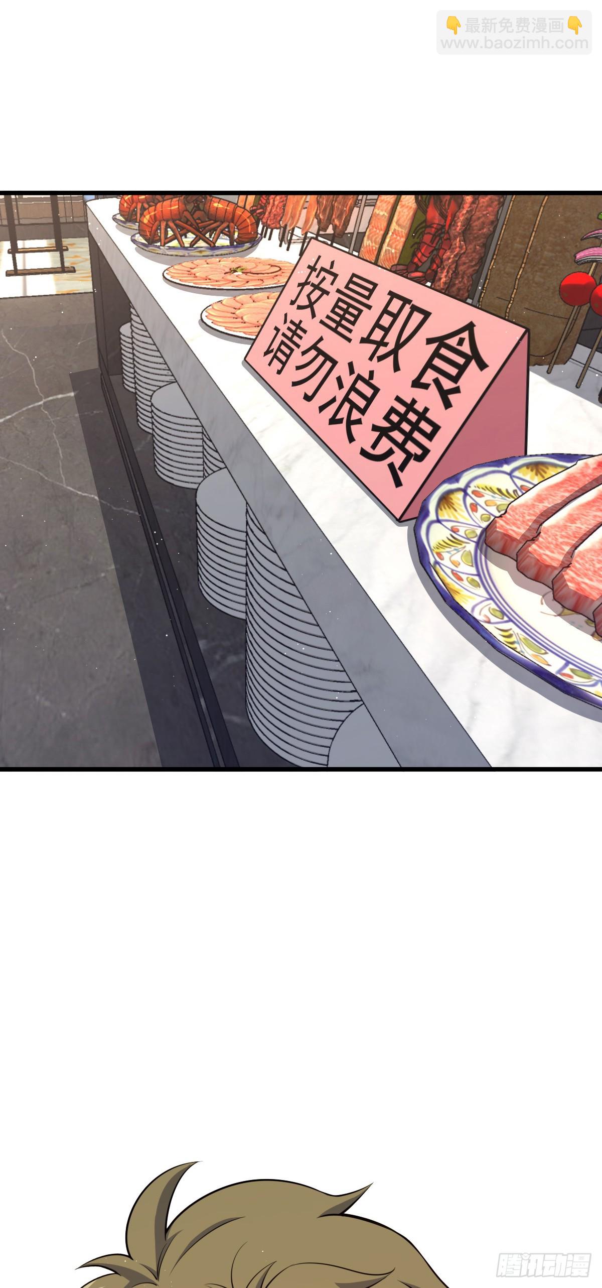 🍼大王饶命 775 祖安的成长 第8页