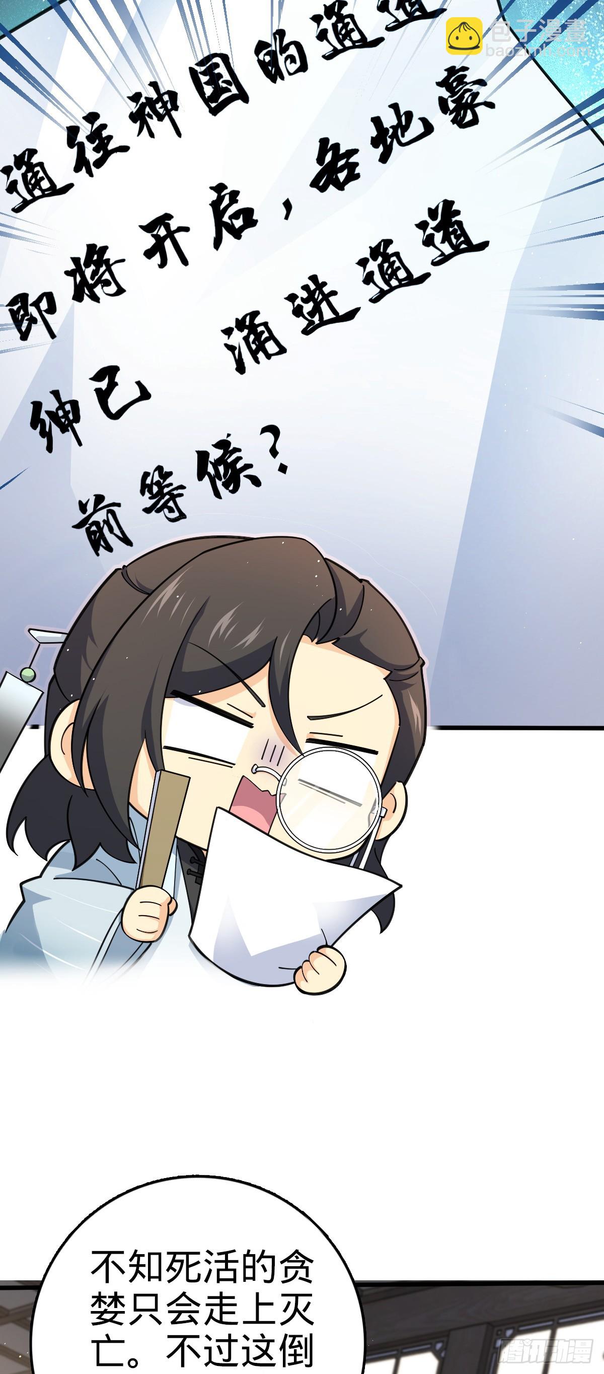 🍼大王饶命 777 当年疑点 第10页