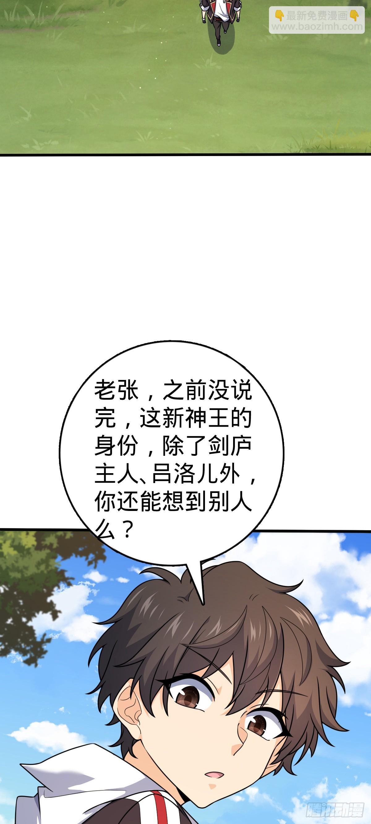 🍼大王饶命 777 当年疑点 第16页