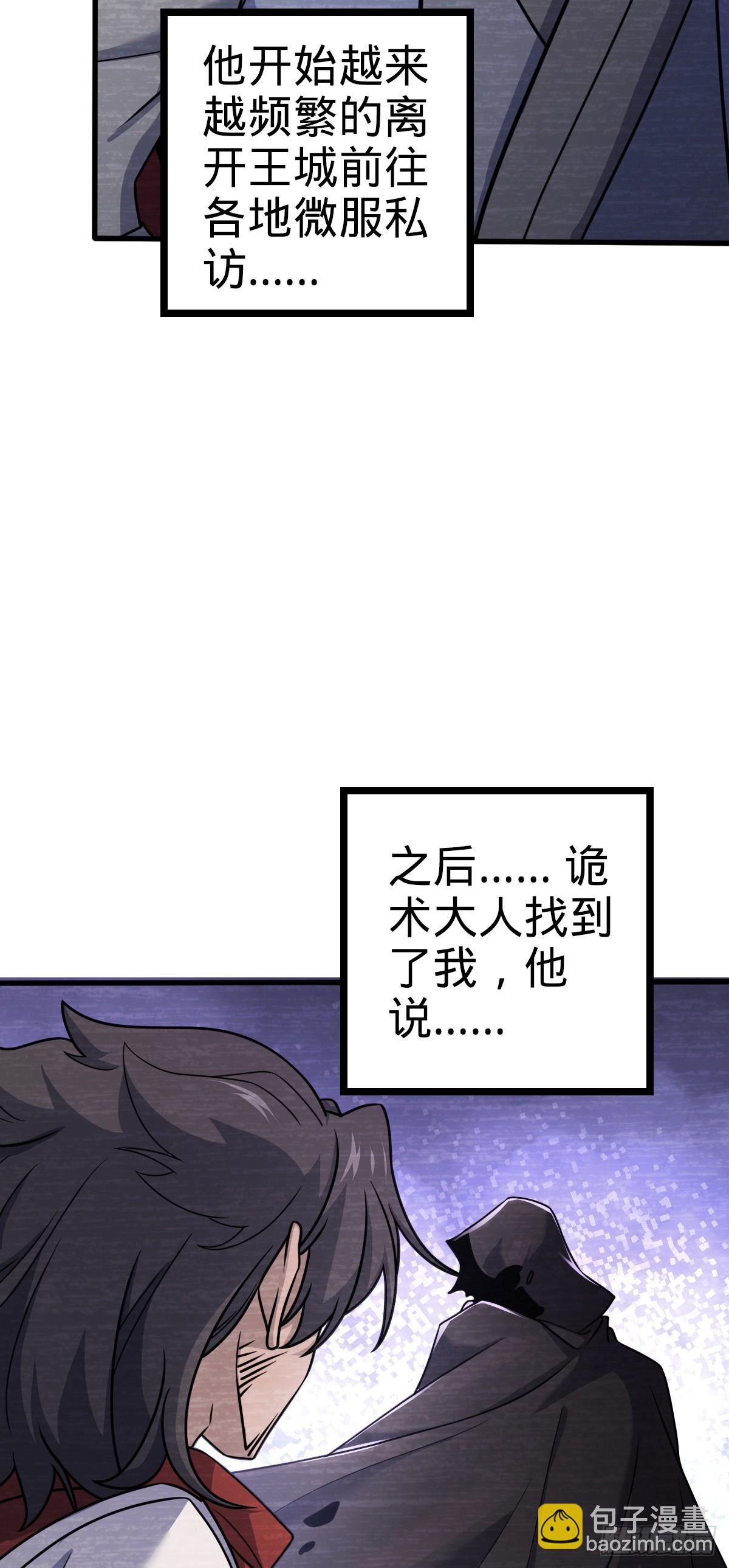 🍼大王饶命 777 当年疑点 第26页