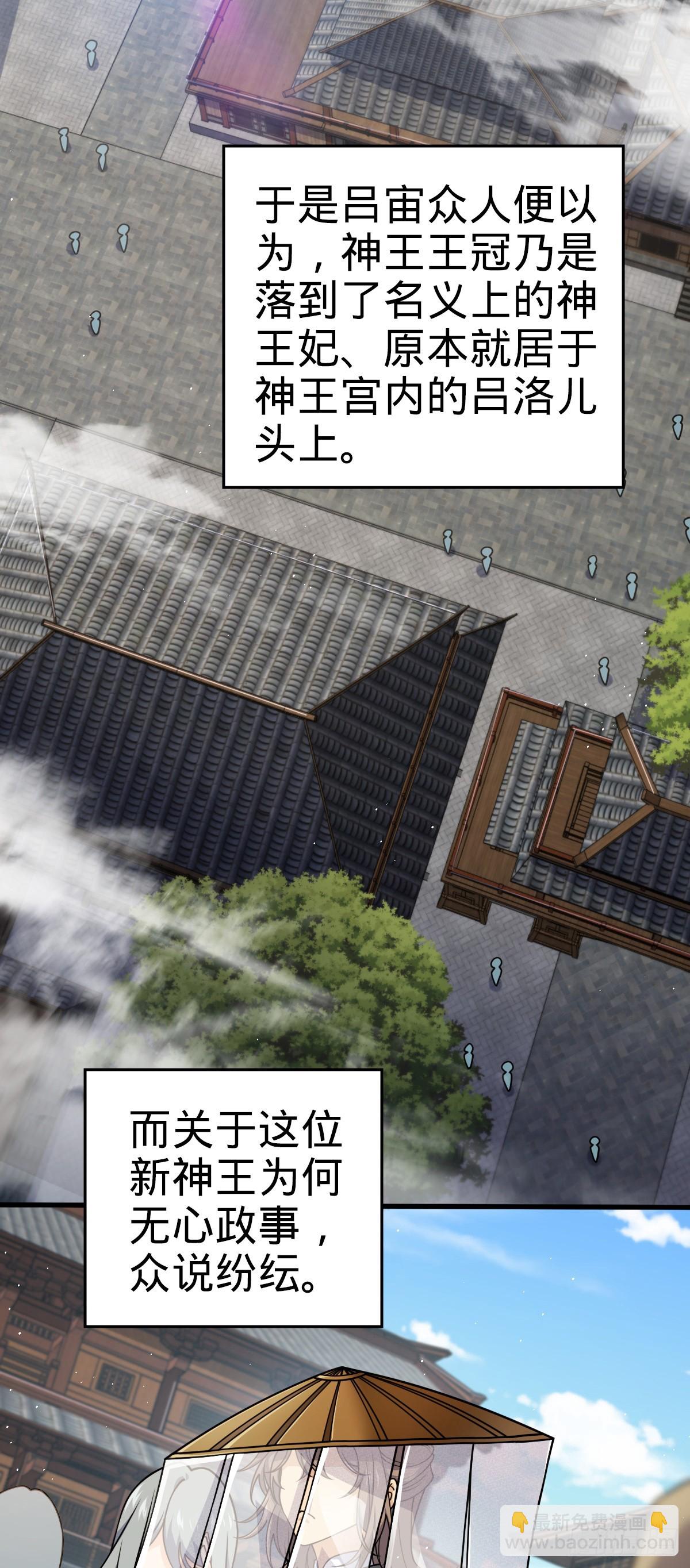 🍼大王饶命 777 当年疑点 第3页