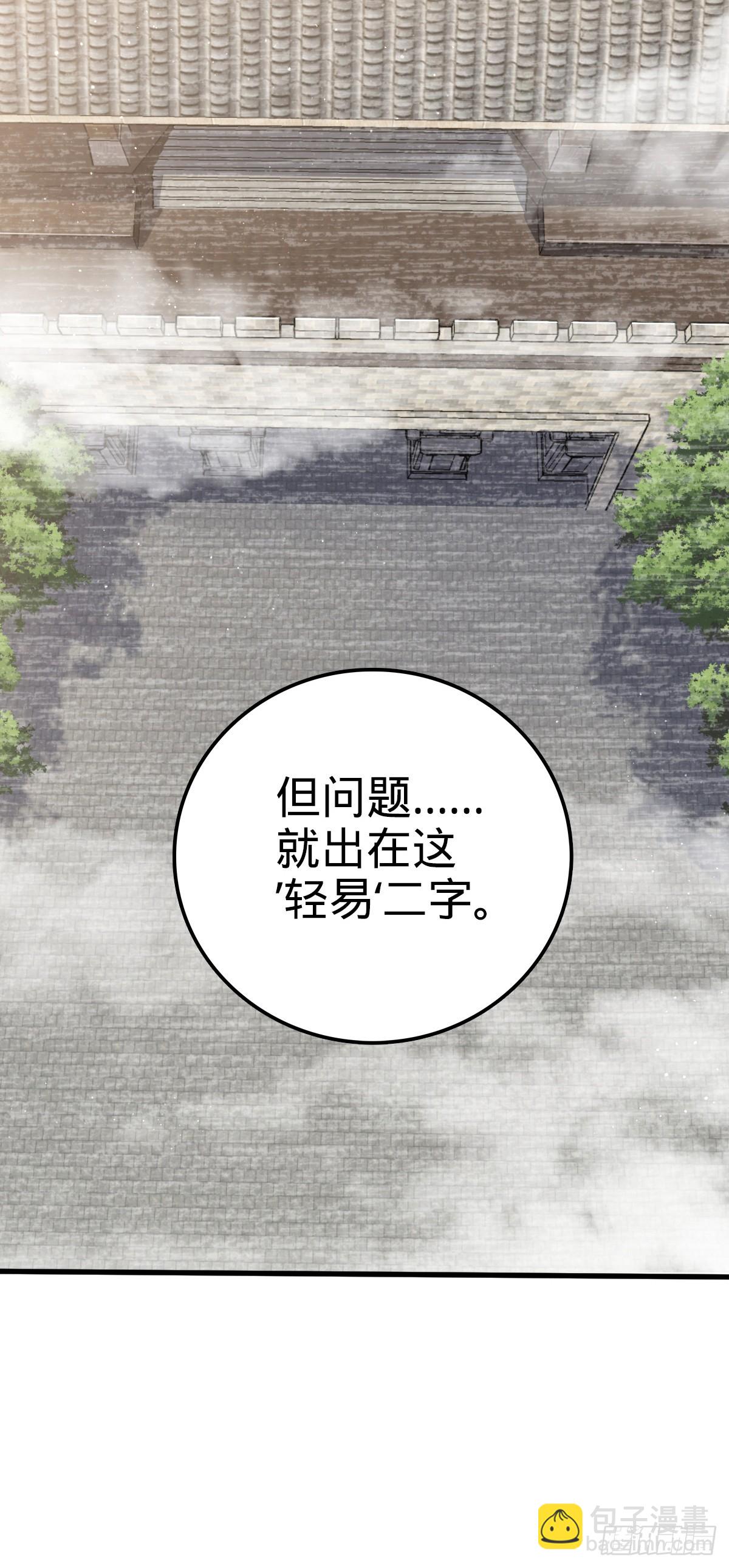🍼大王饶命 777 当年疑点 第31页