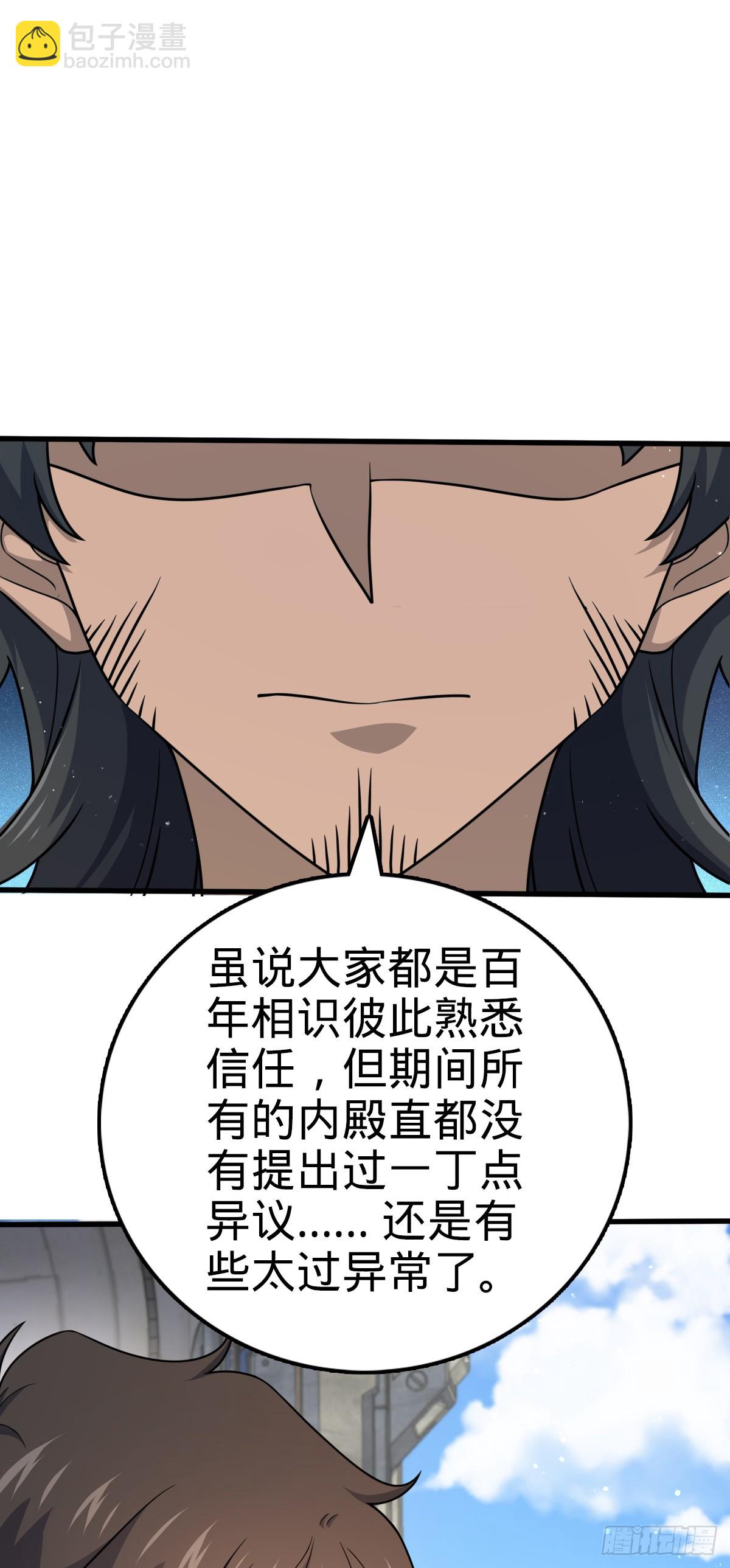 🍼大王饶命 777 当年疑点 第32页