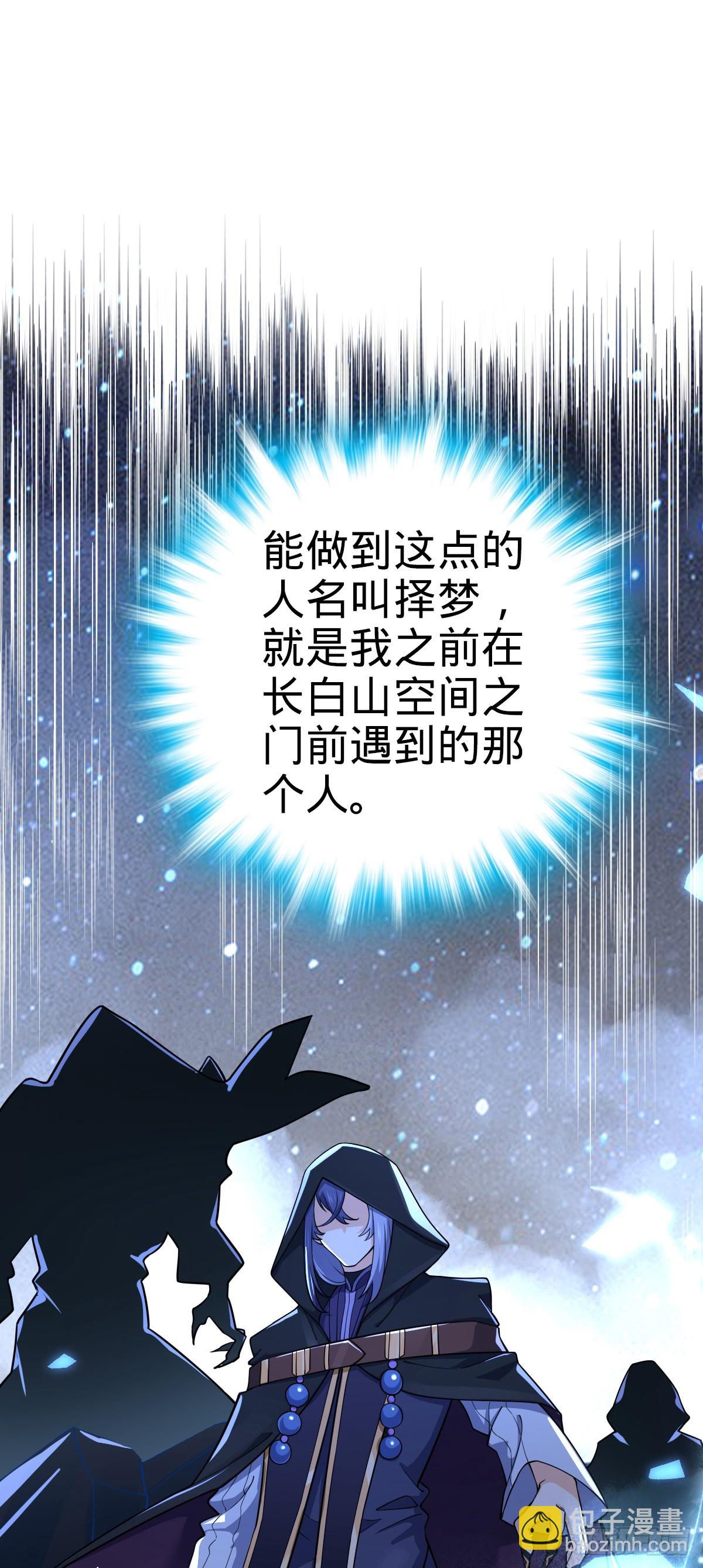 🍼大王饶命 777 当年疑点 第35页