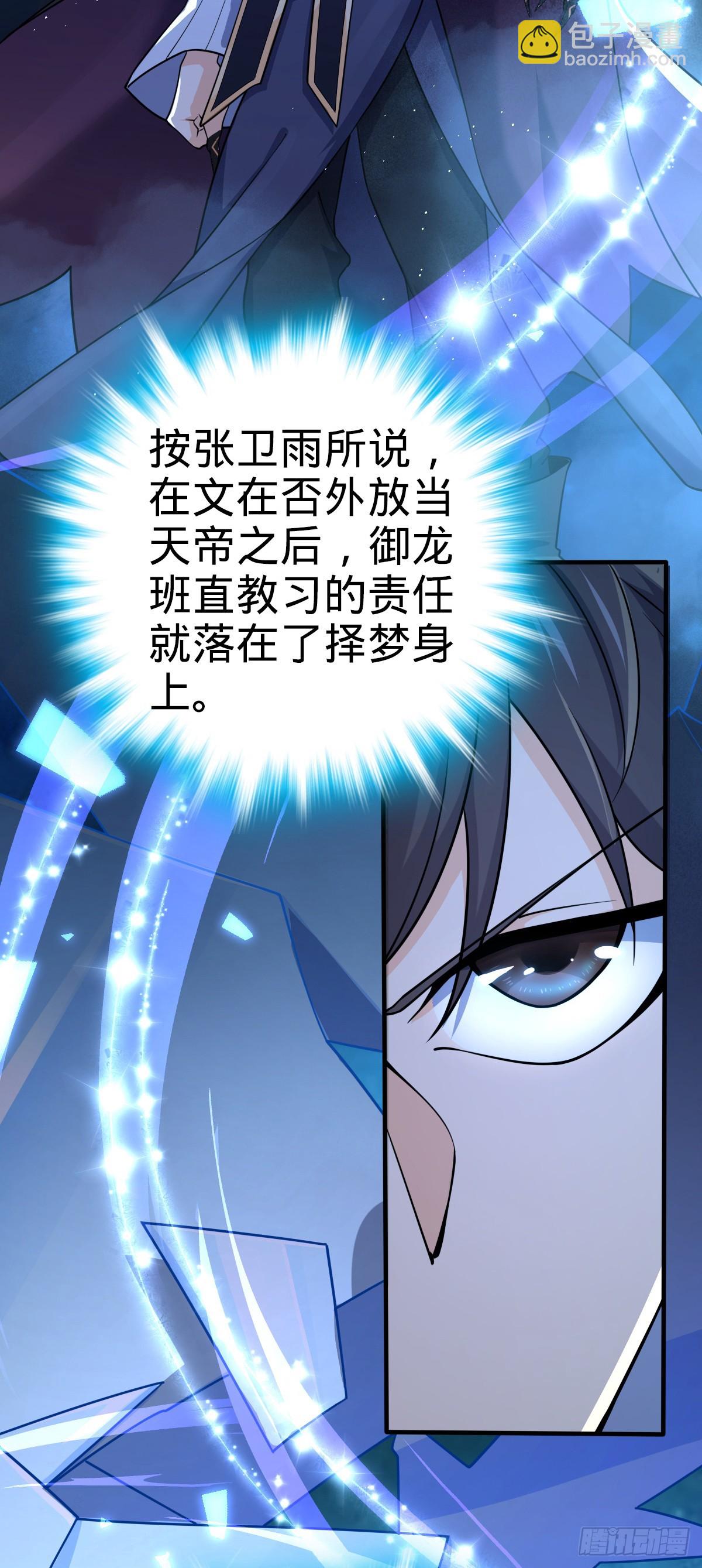 🍼大王饶命 777 当年疑点 第36页