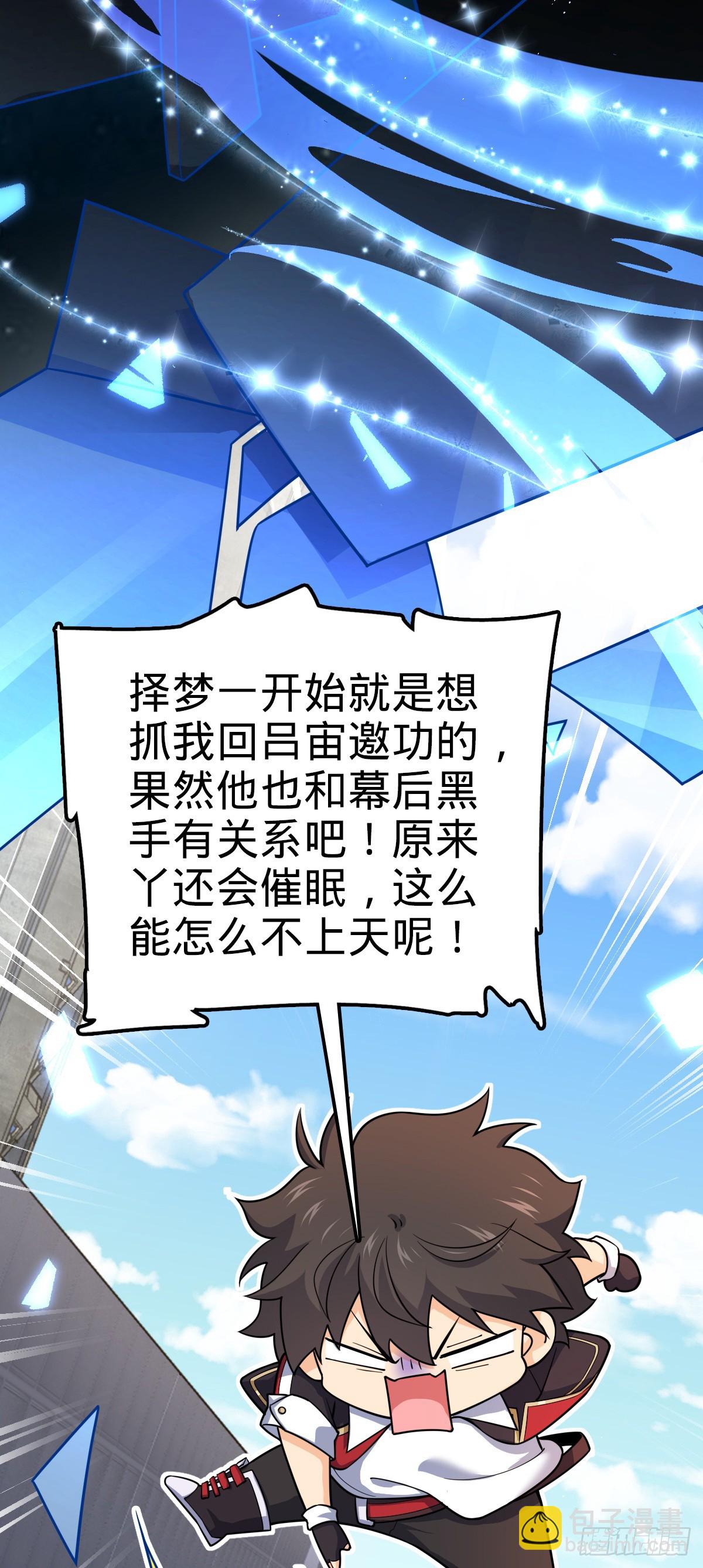 🍼大王饶命 777 当年疑点 第38页