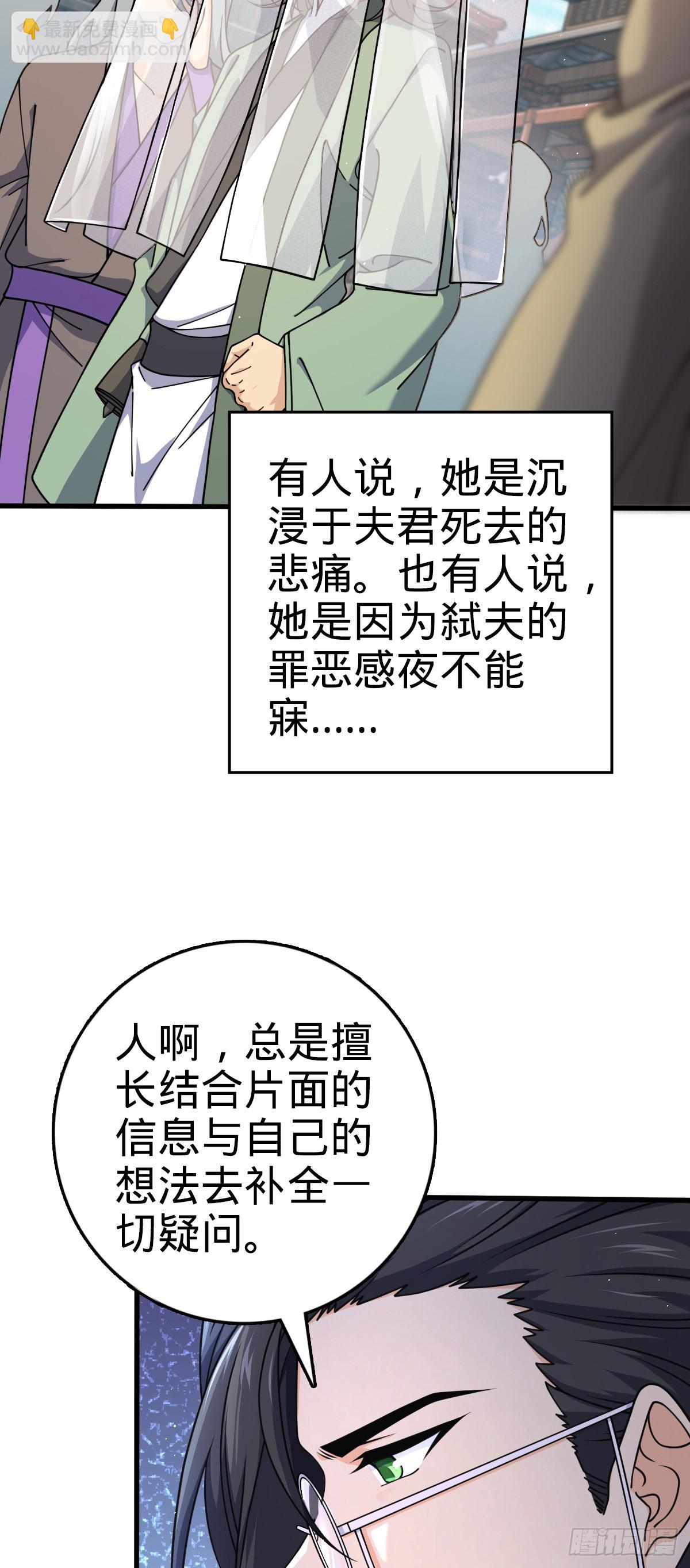 🍼大王饶命 777 当年疑点 第4页