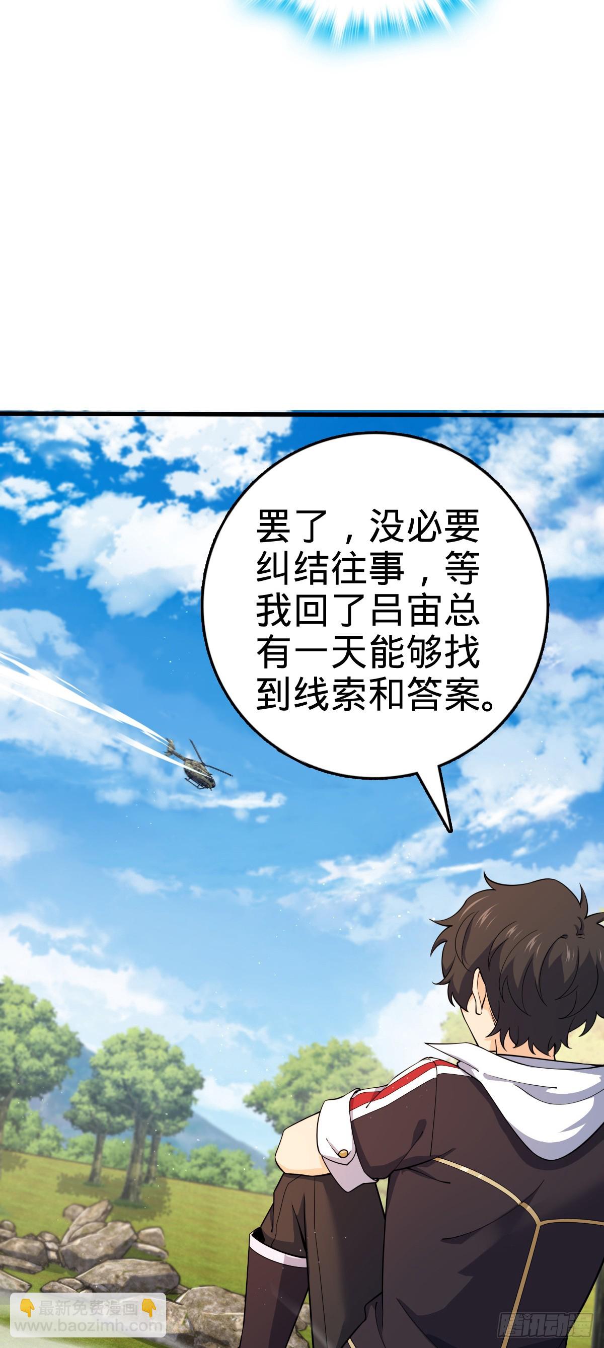 🍼大王饶命 777 当年疑点 第42页