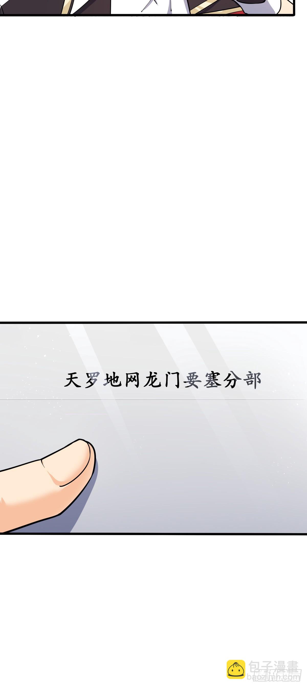 🍼大王饶命 777 当年疑点 第45页